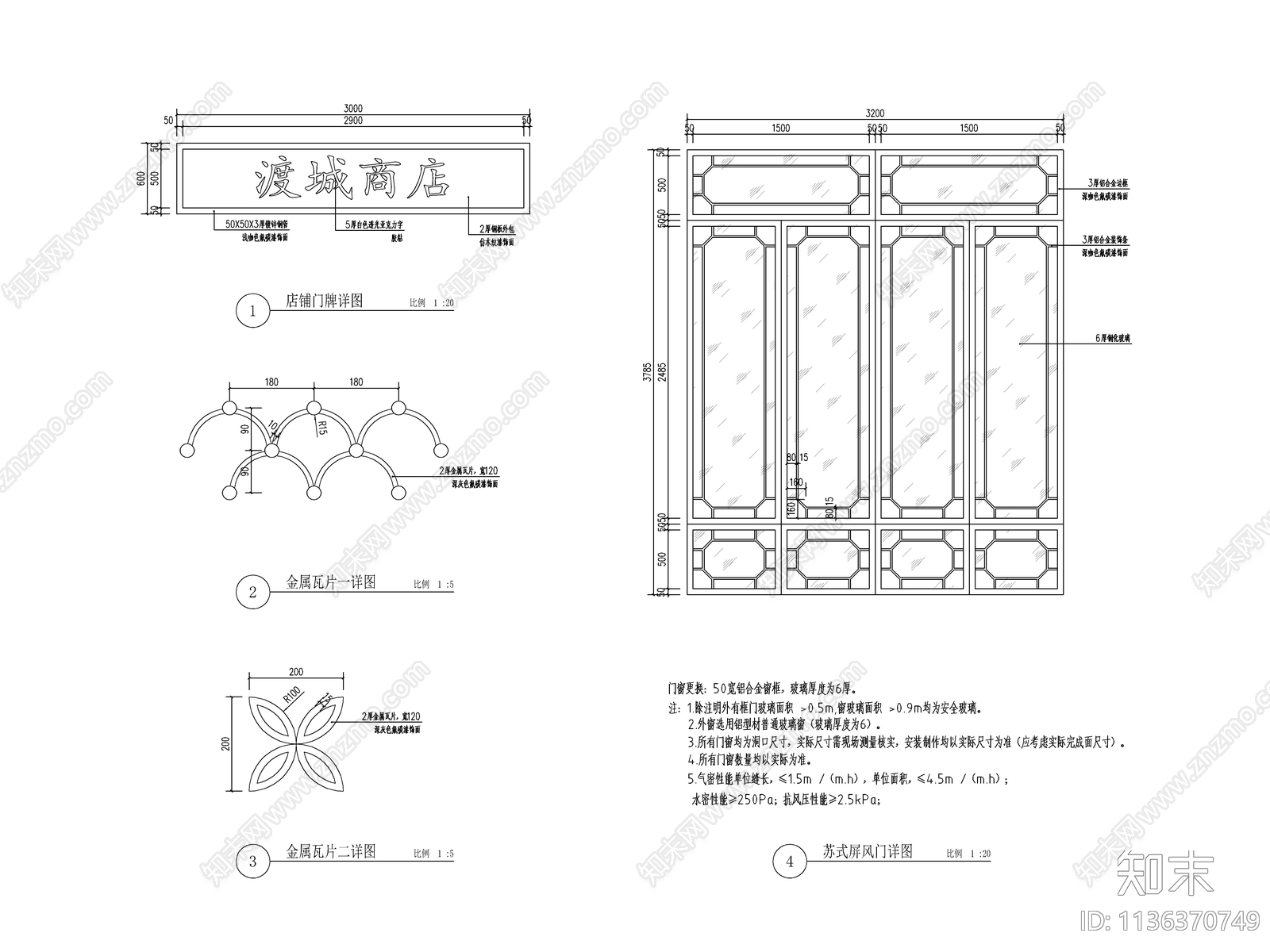 民宿商业街建筑改造cad施工图下载【ID:1136370749】