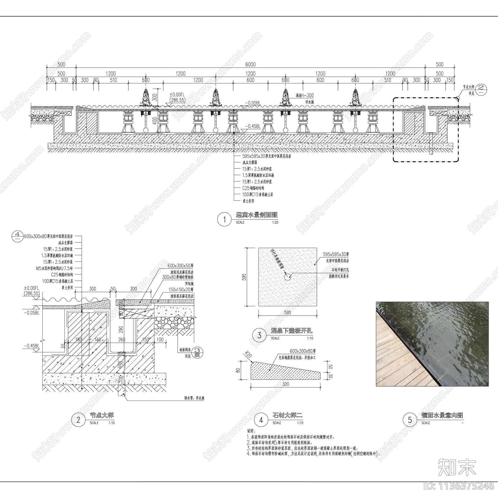 景观水景叠水镜水面涌泉喷泉水池施工图下载【ID:1136375246】