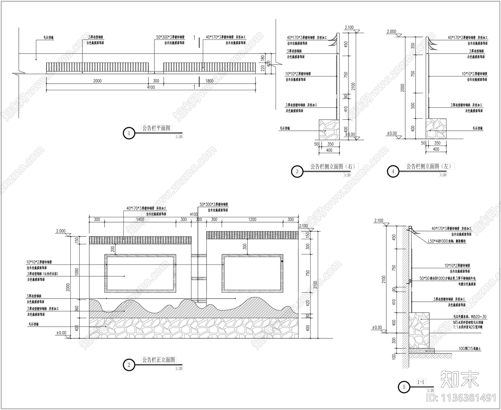 电线杆公告栏施工图下载【ID:1136381491】