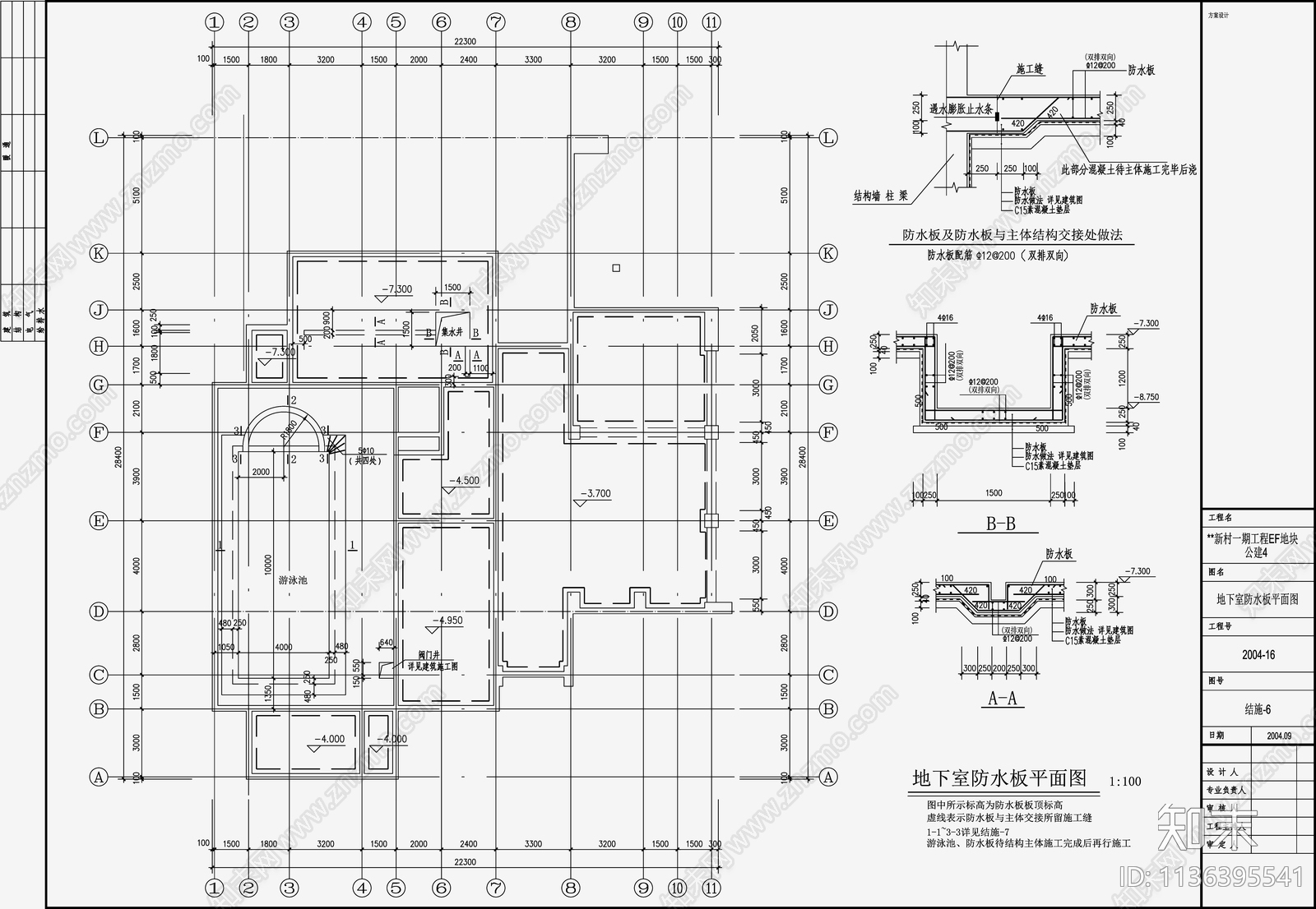 住宅混凝土结构cad施工图下载【ID:1136395541】