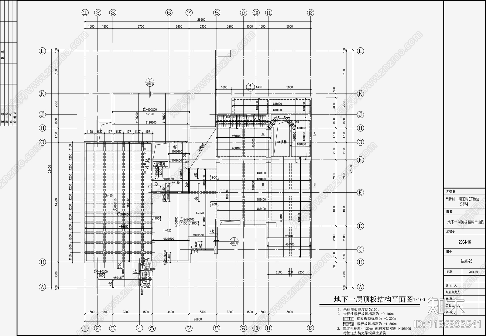 住宅混凝土结构cad施工图下载【ID:1136395541】