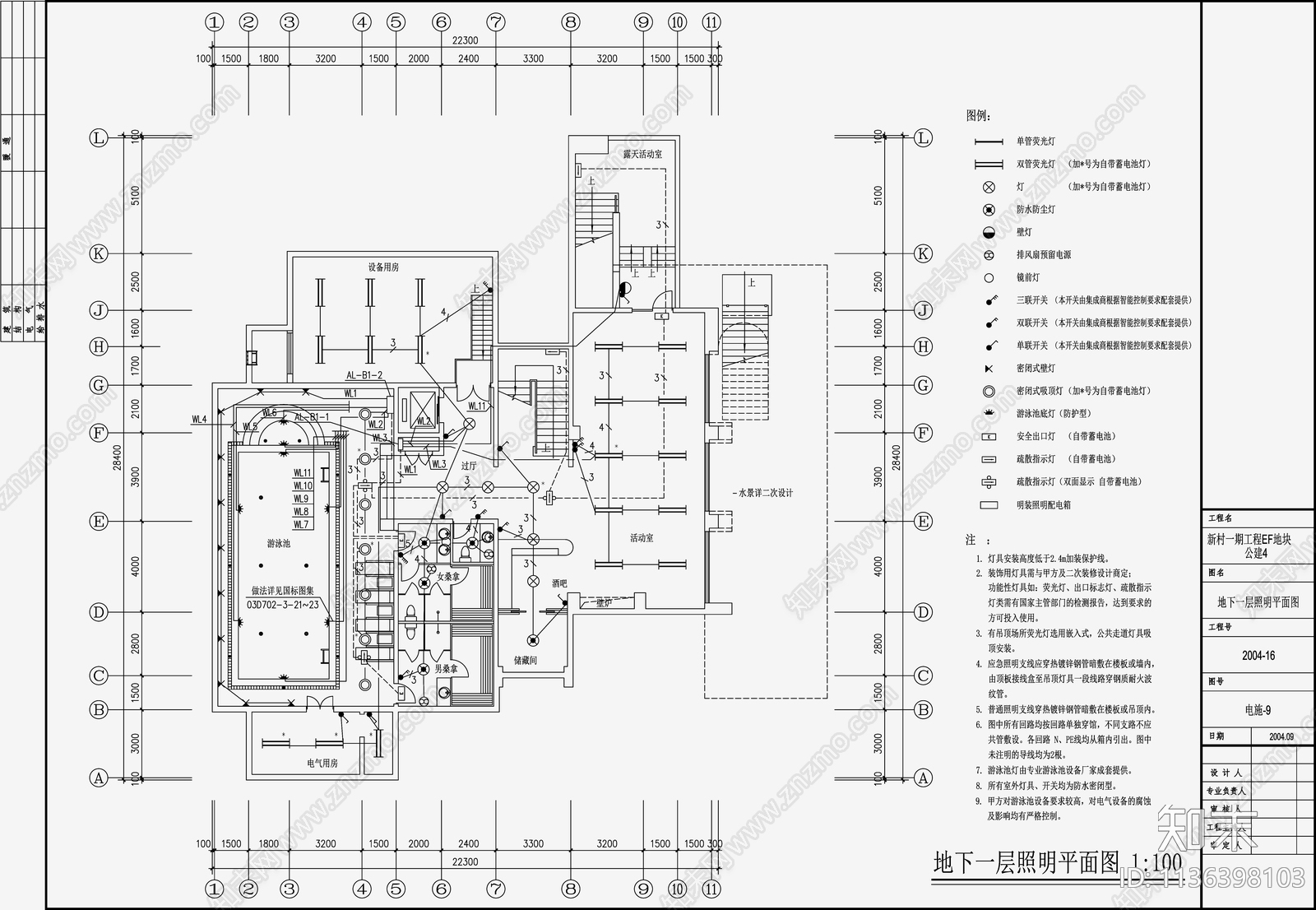 别墅电气cad施工图下载【ID:1136398103】