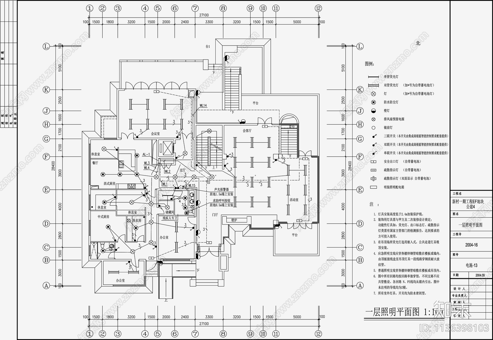 别墅电气cad施工图下载【ID:1136398103】