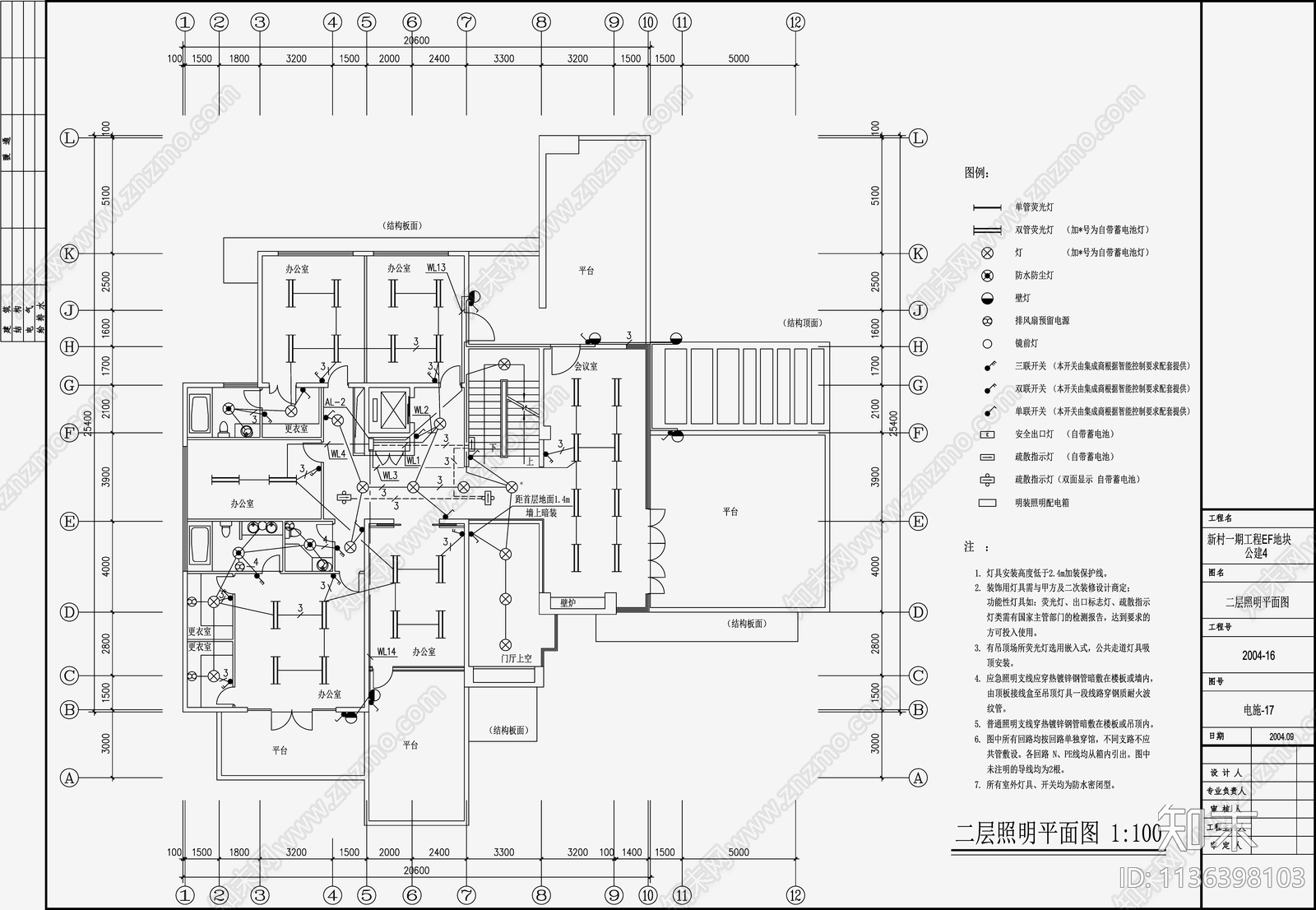 别墅电气cad施工图下载【ID:1136398103】