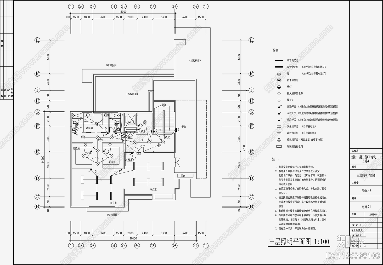 别墅电气cad施工图下载【ID:1136398103】