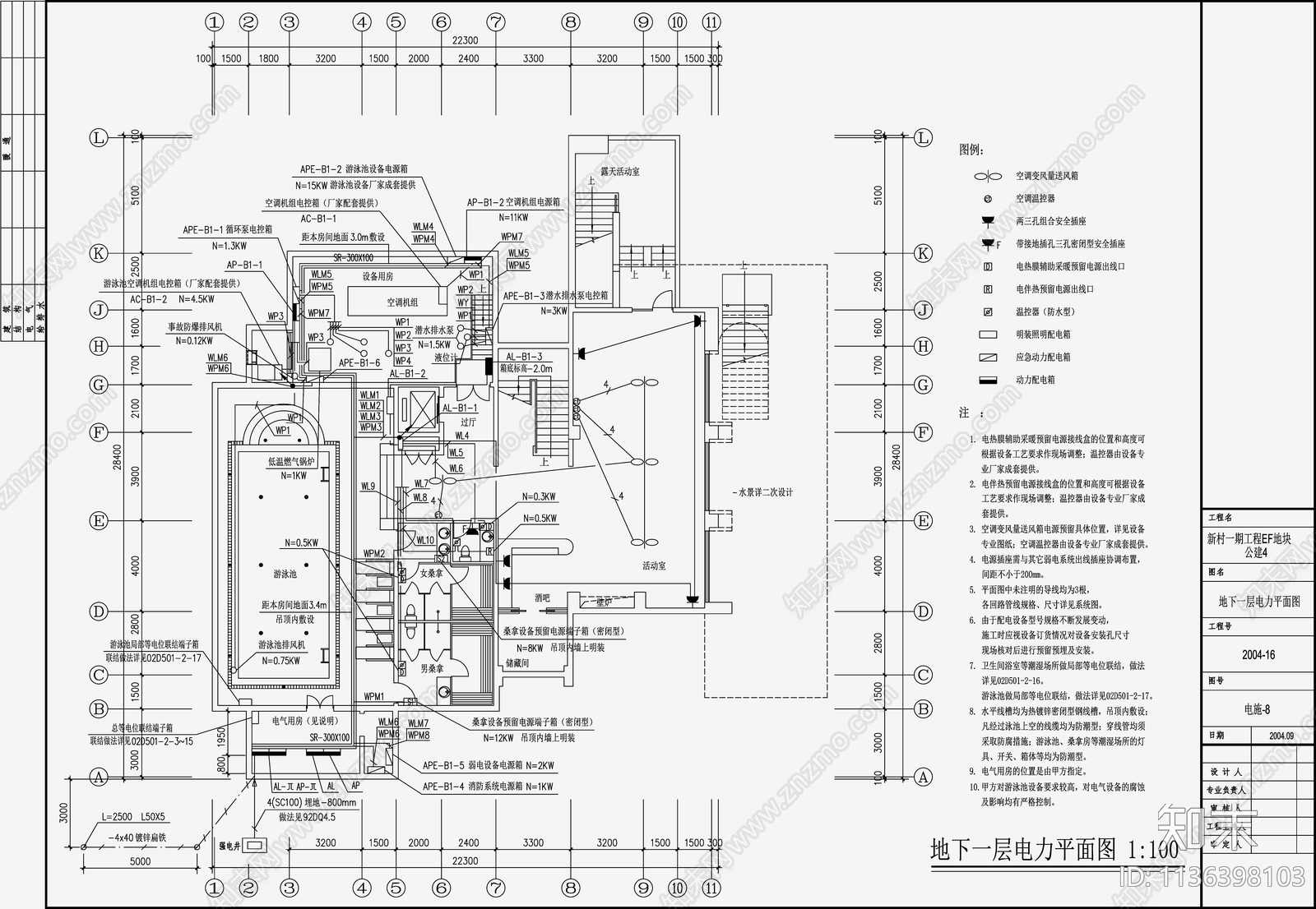 别墅电气cad施工图下载【ID:1136398103】