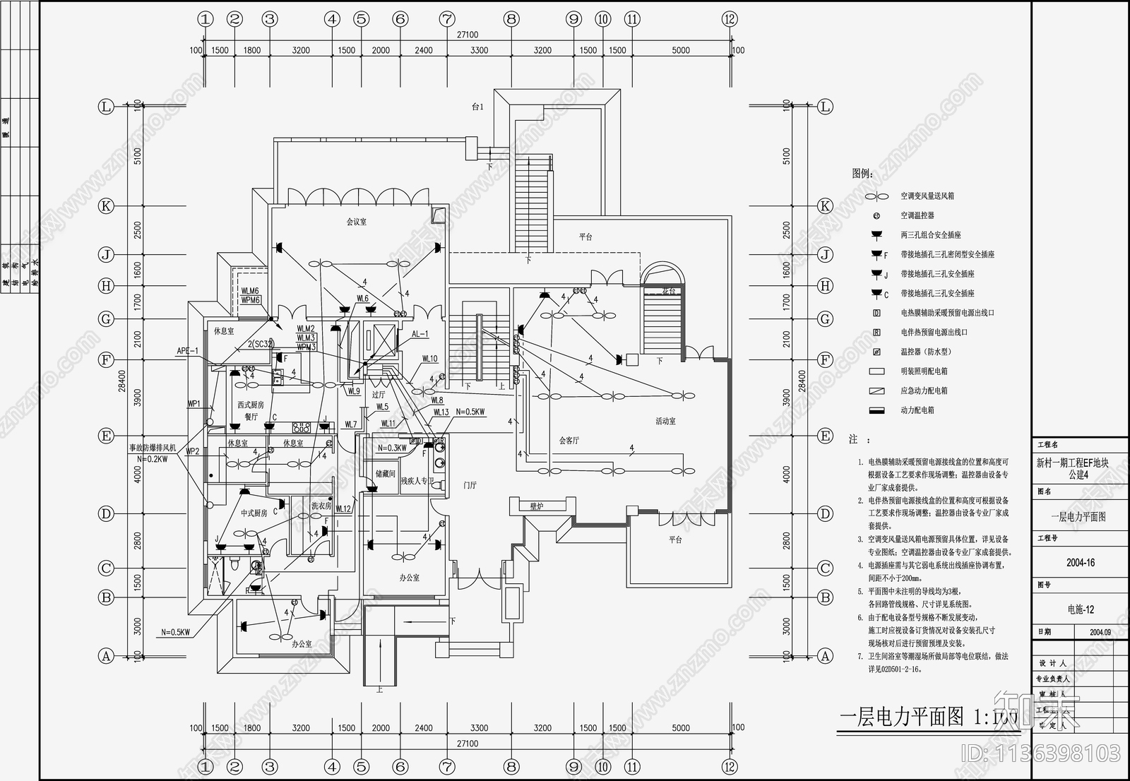 别墅电气cad施工图下载【ID:1136398103】