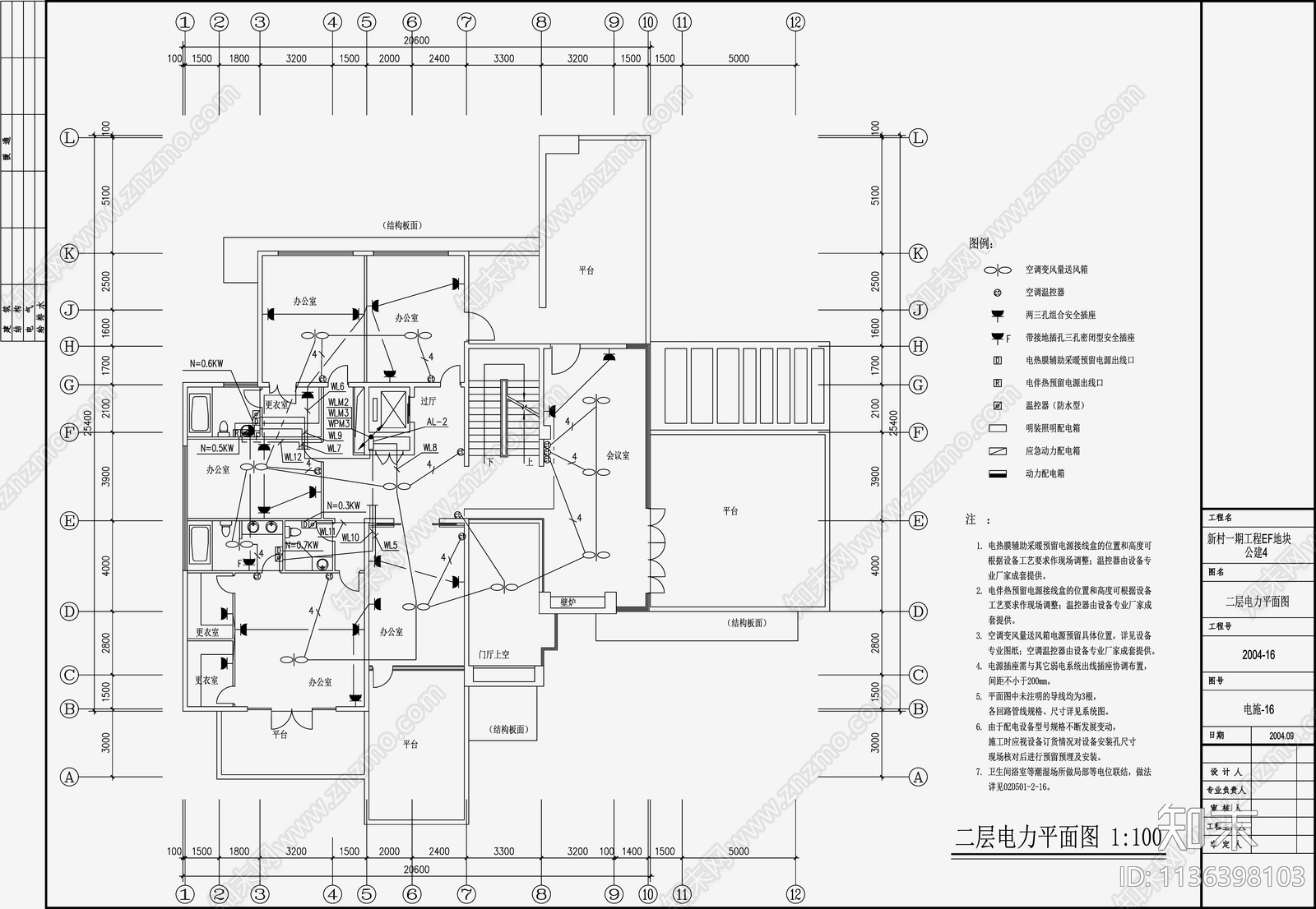 别墅电气cad施工图下载【ID:1136398103】