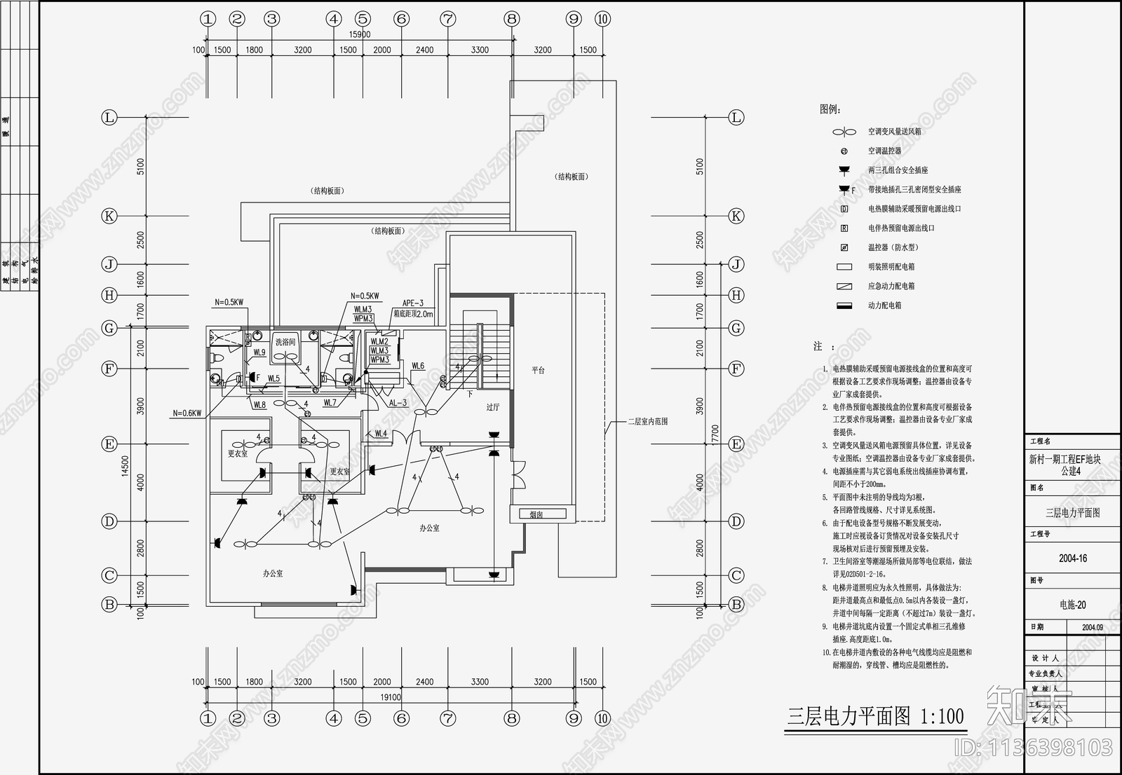 别墅电气cad施工图下载【ID:1136398103】