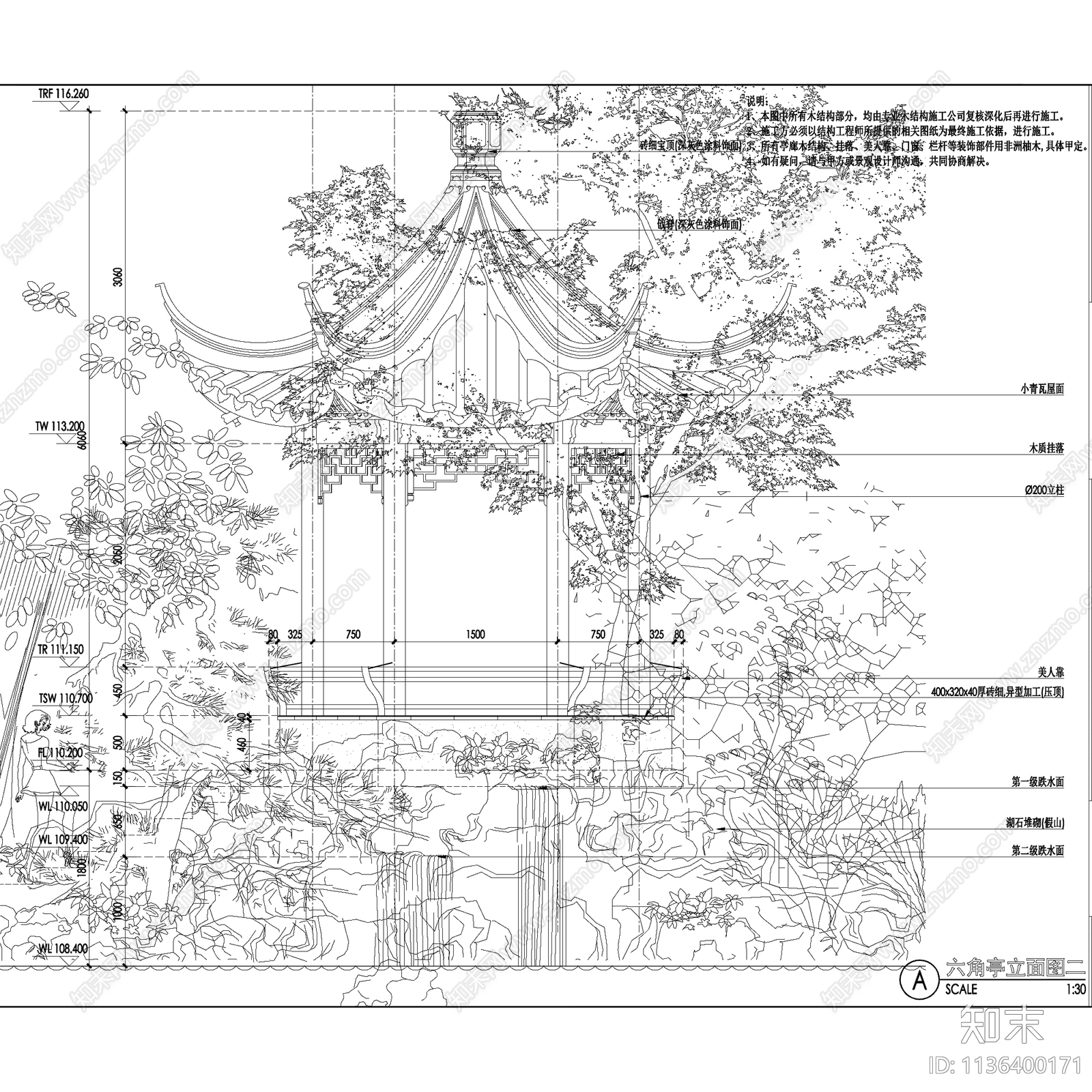 中式古典园林景观亭图集施工图下载【ID:1136400171】