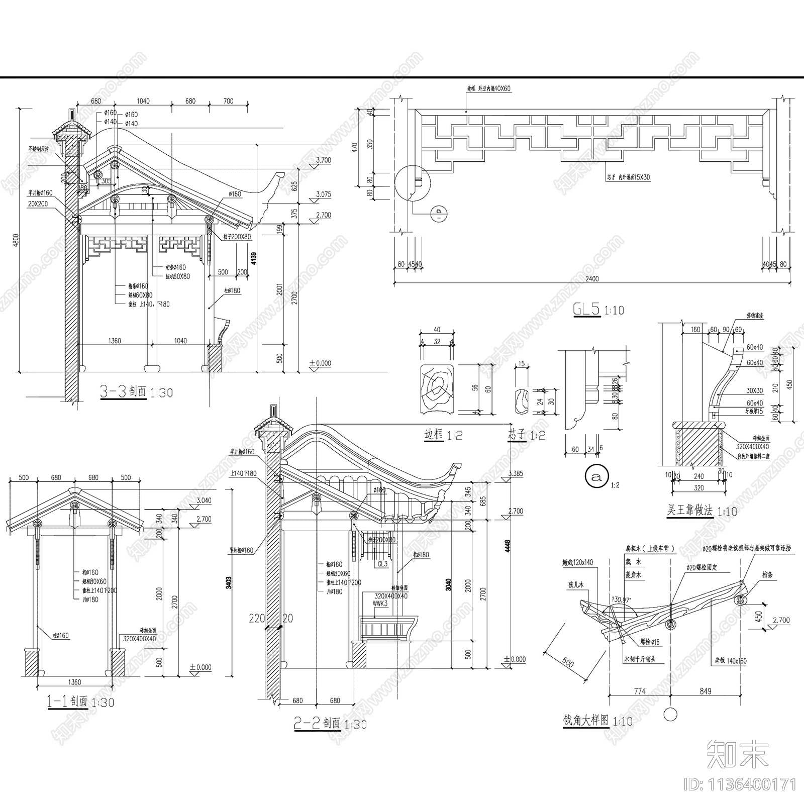 中式古典园林景观亭图集施工图下载【ID:1136400171】