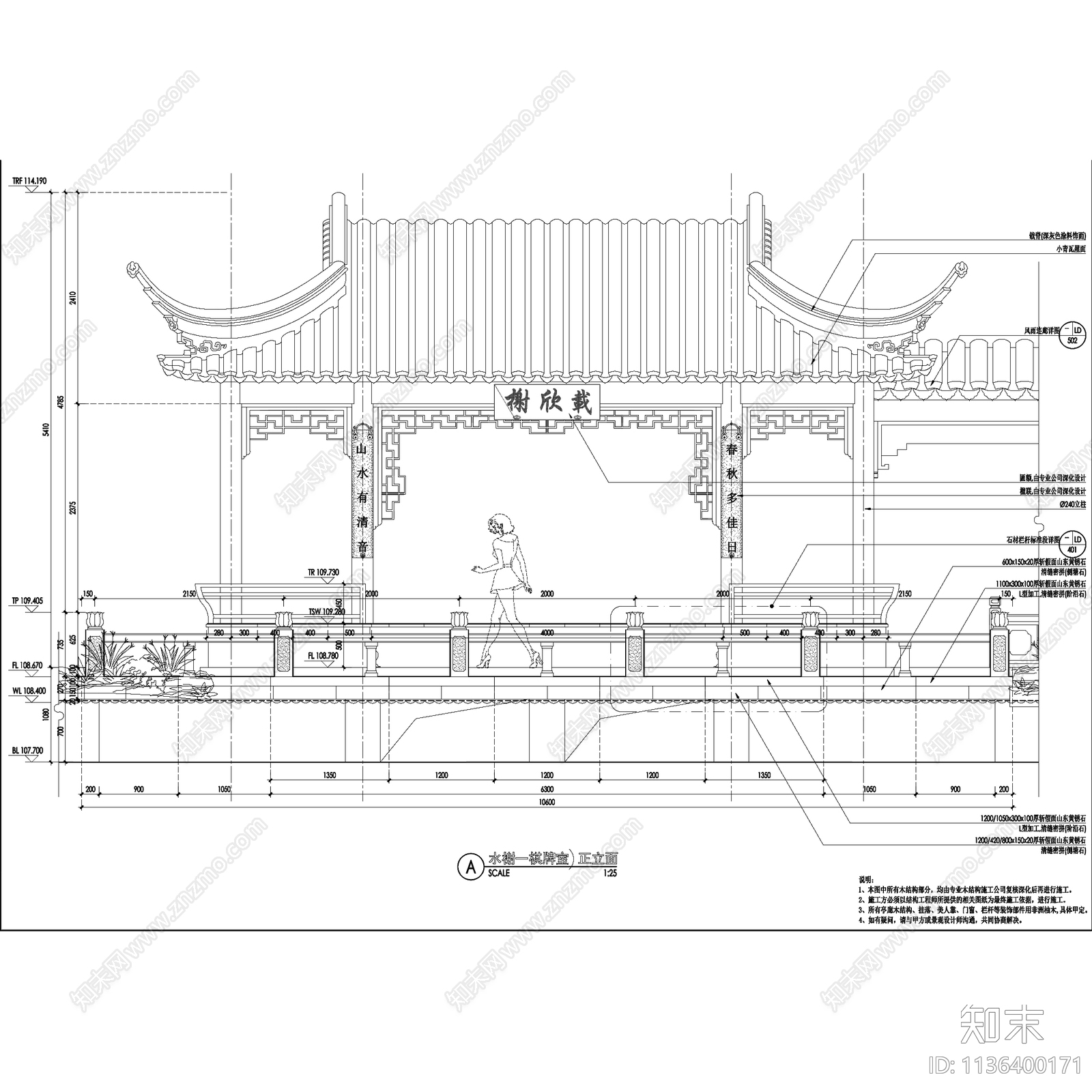 中式古典园林景观亭图集施工图下载【ID:1136400171】