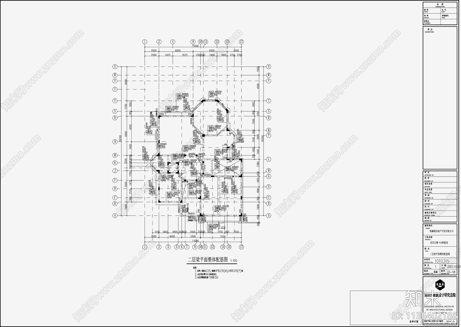 别墅结构cad施工图下载【ID:1136402188】