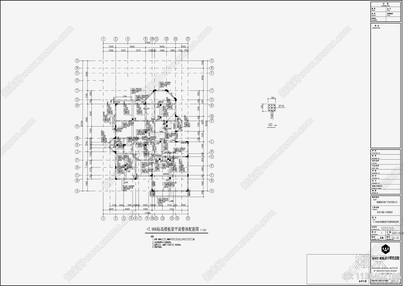 别墅结构cad施工图下载【ID:1136402188】