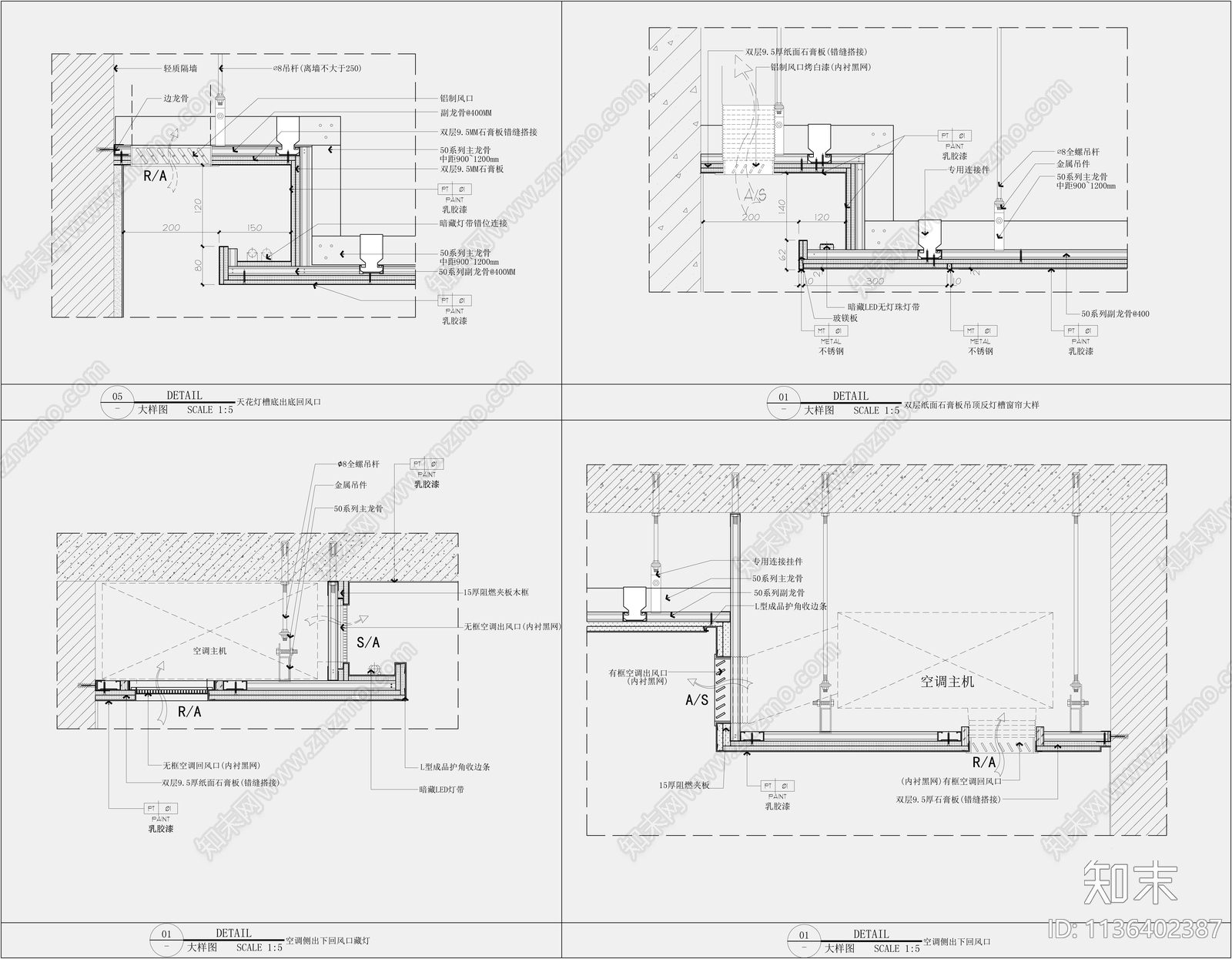 常用吊顶天花各种风口节点施工图下载【ID:1136402387】