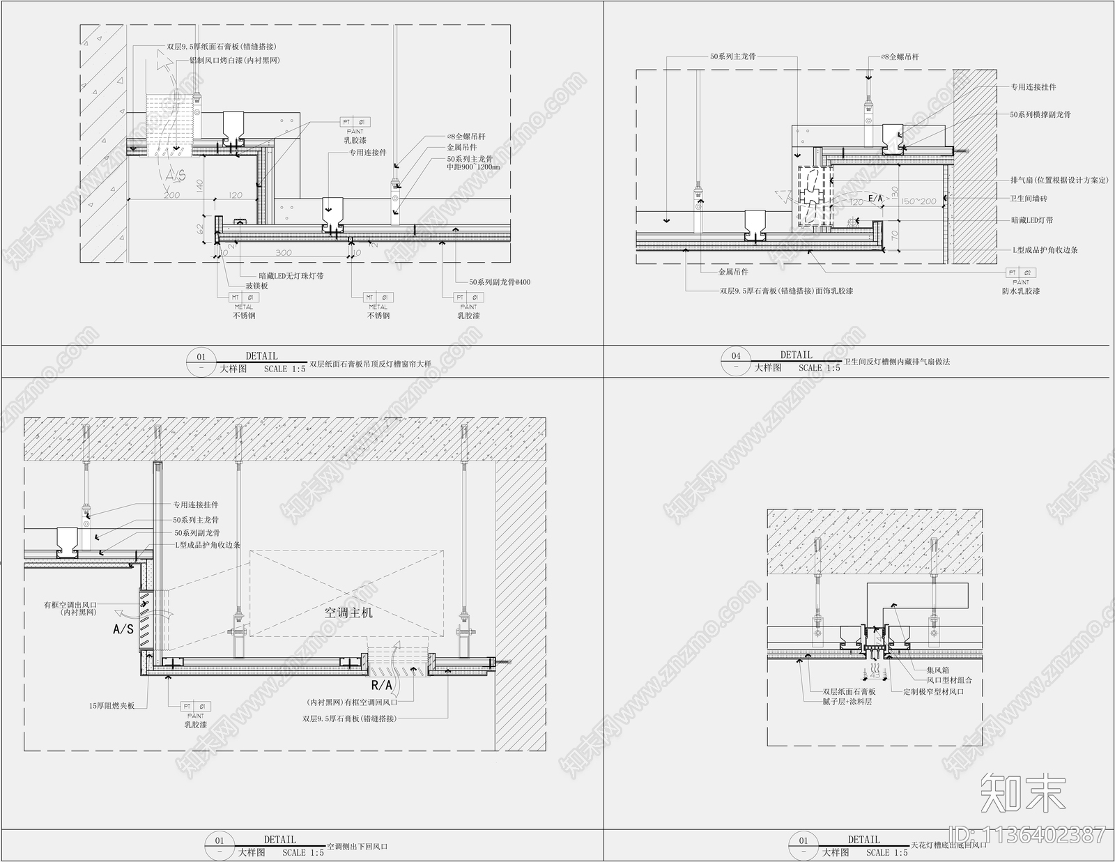 常用吊顶天花各种风口节点施工图下载【ID:1136402387】