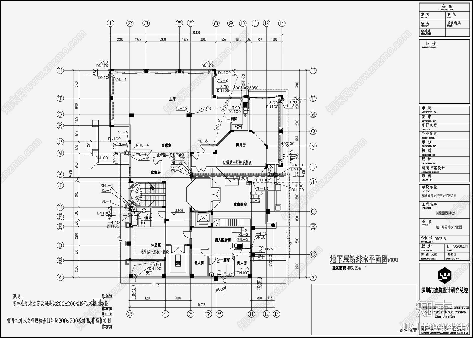 别墅给排水cad施工图下载【ID:1136404213】