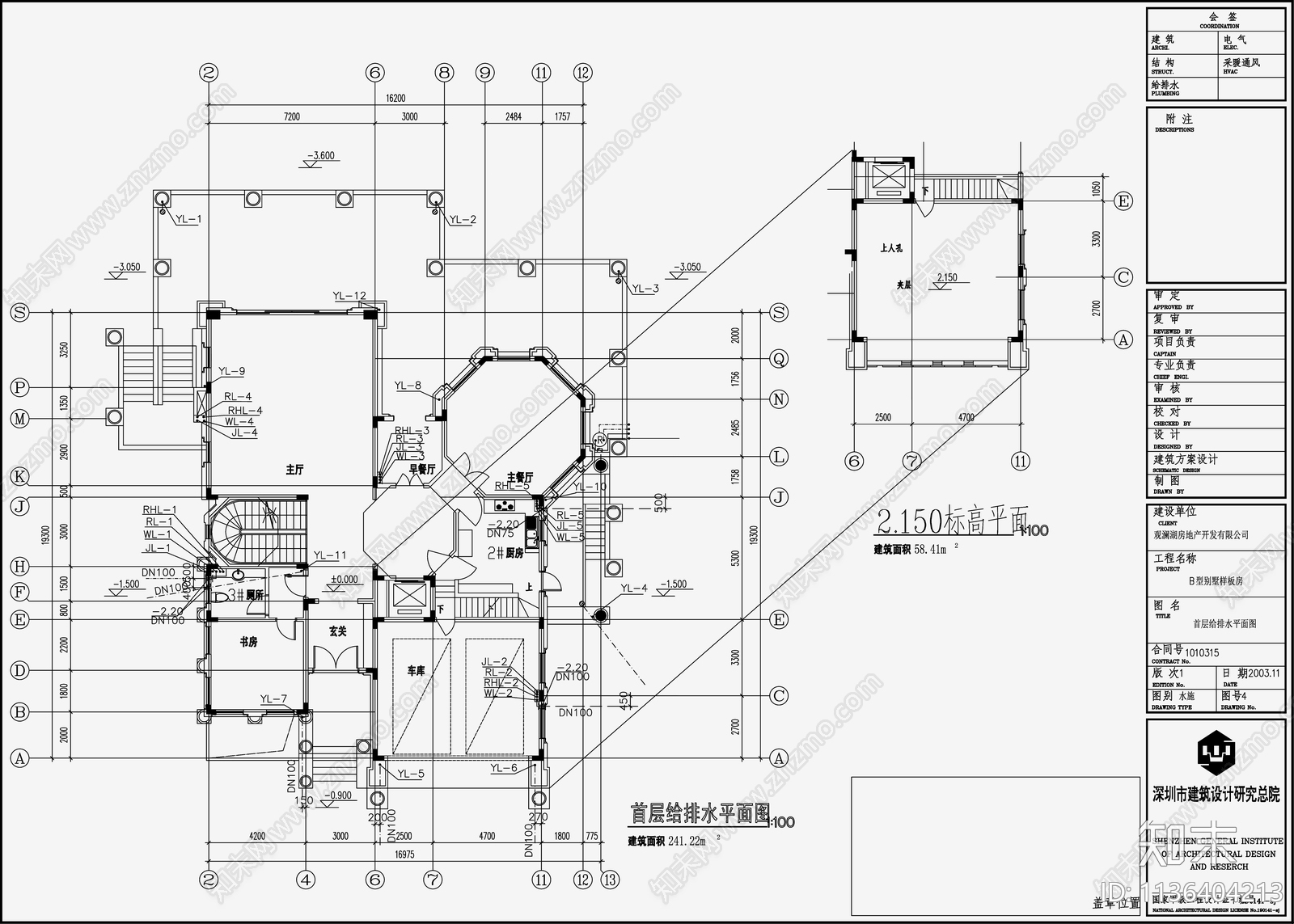 别墅给排水cad施工图下载【ID:1136404213】