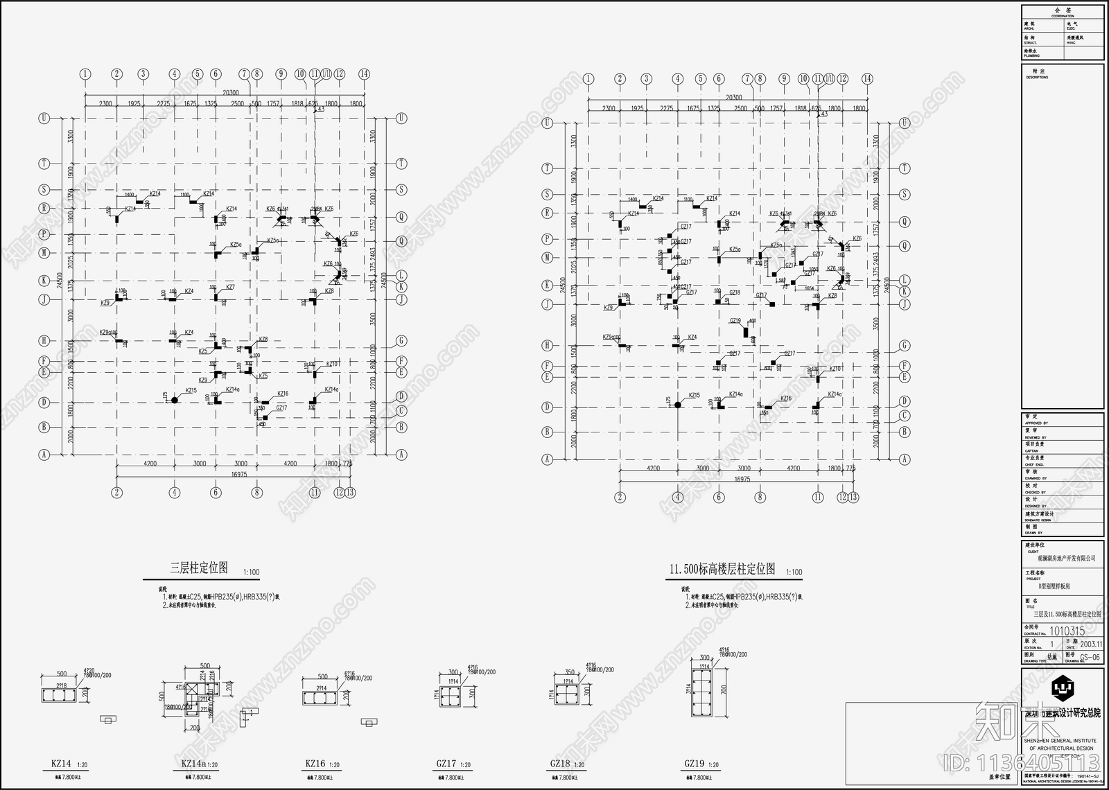别墅结构cad施工图下载【ID:1136405113】