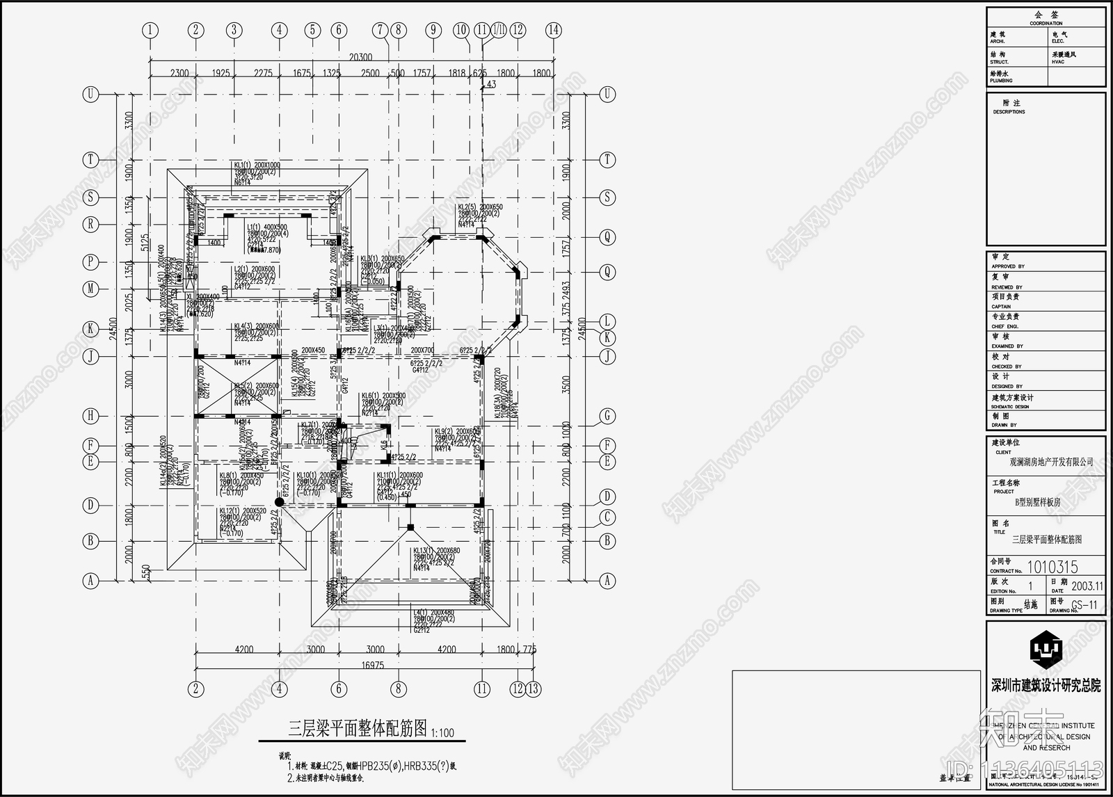 别墅结构cad施工图下载【ID:1136405113】