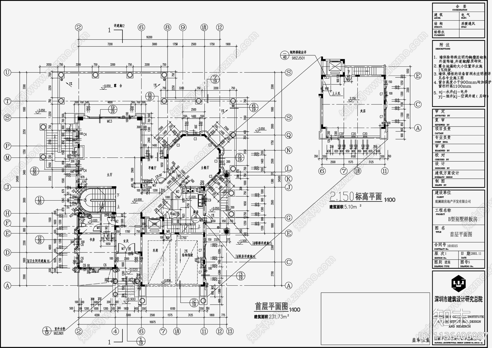 欧式别墅建筑cad施工图下载【ID:1136406087】