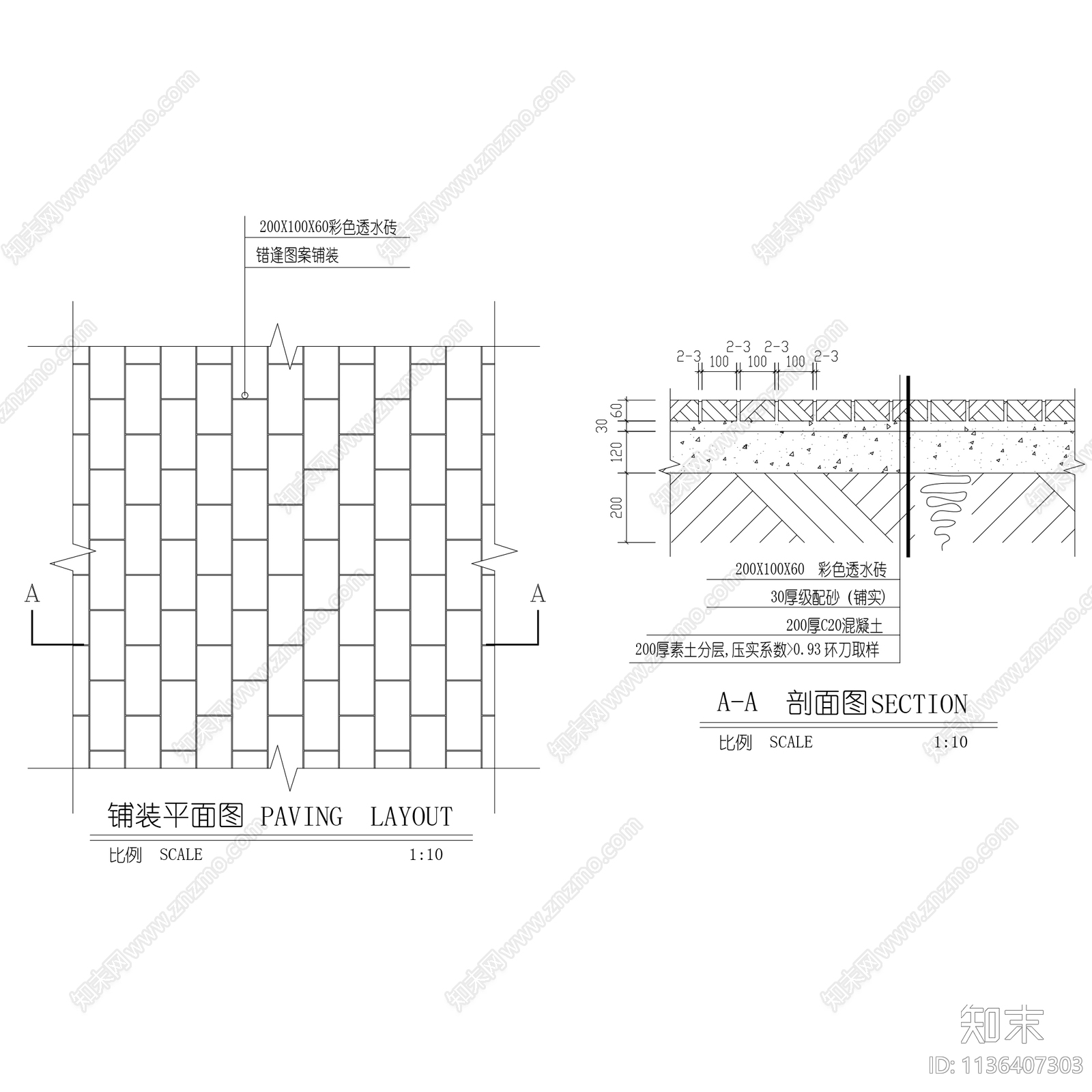 人行道透水铺装透水砖小石料做法cad施工图下载【ID:1136407303】