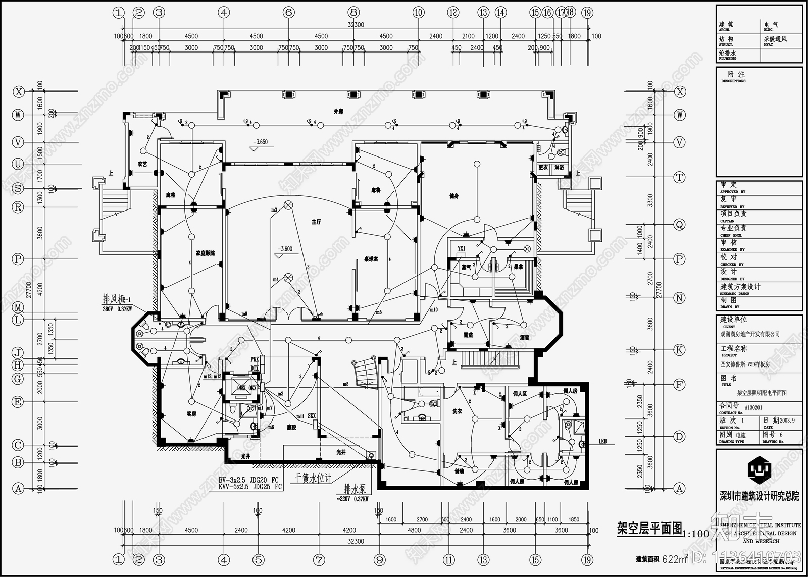 别墅电气cad施工图下载【ID:1136410703】