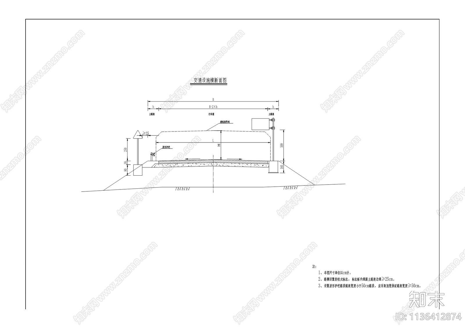 乡村旅游示范及农村饮水安全巩固提升工程cad施工图下载【ID:1136412874】