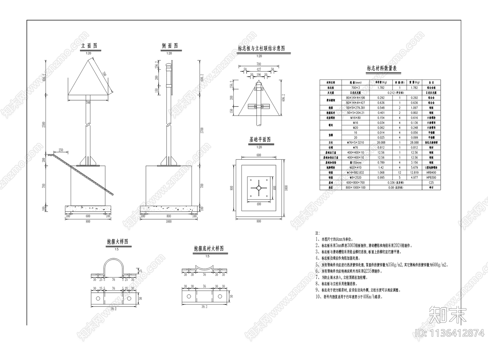 乡村旅游示范及农村饮水安全巩固提升工程cad施工图下载【ID:1136412874】