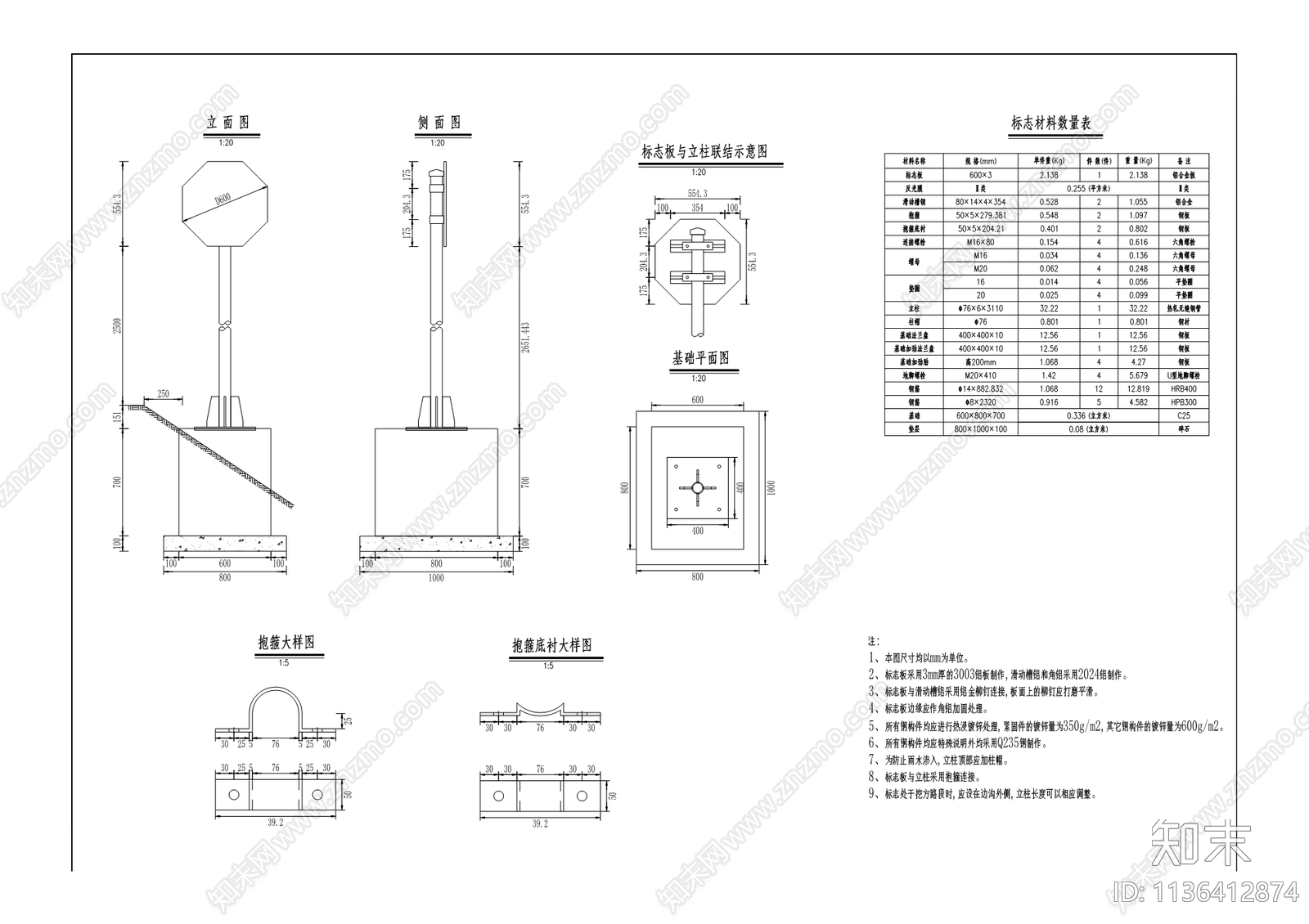 乡村旅游示范及农村饮水安全巩固提升工程cad施工图下载【ID:1136412874】