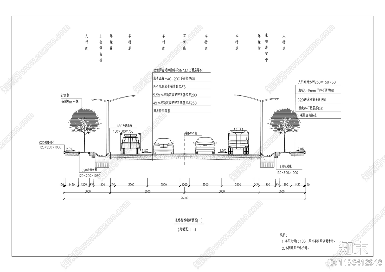 工业园区廉租房配套道路工程cad施工图下载【ID:1136412948】