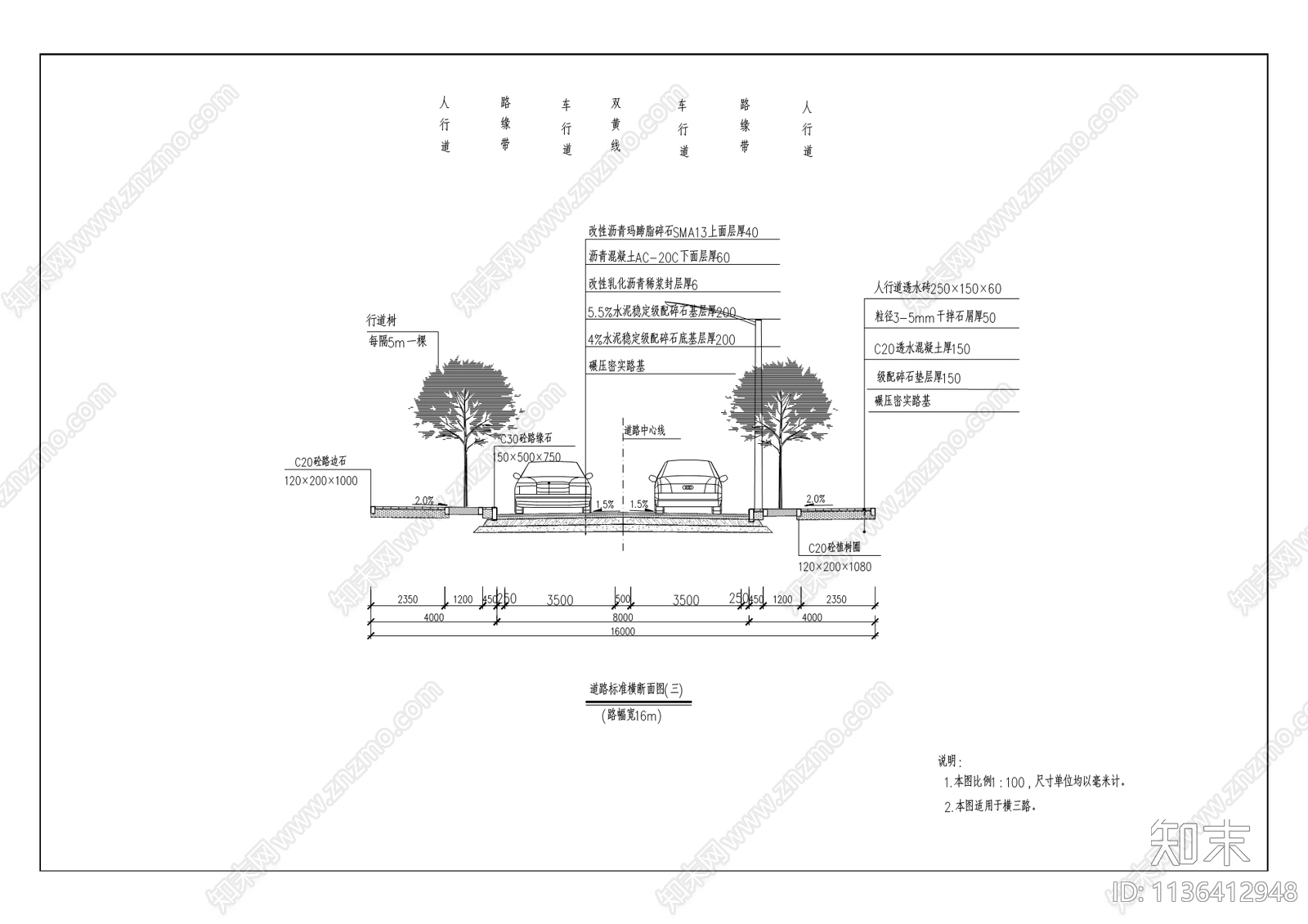 工业园区廉租房配套道路工程cad施工图下载【ID:1136412948】