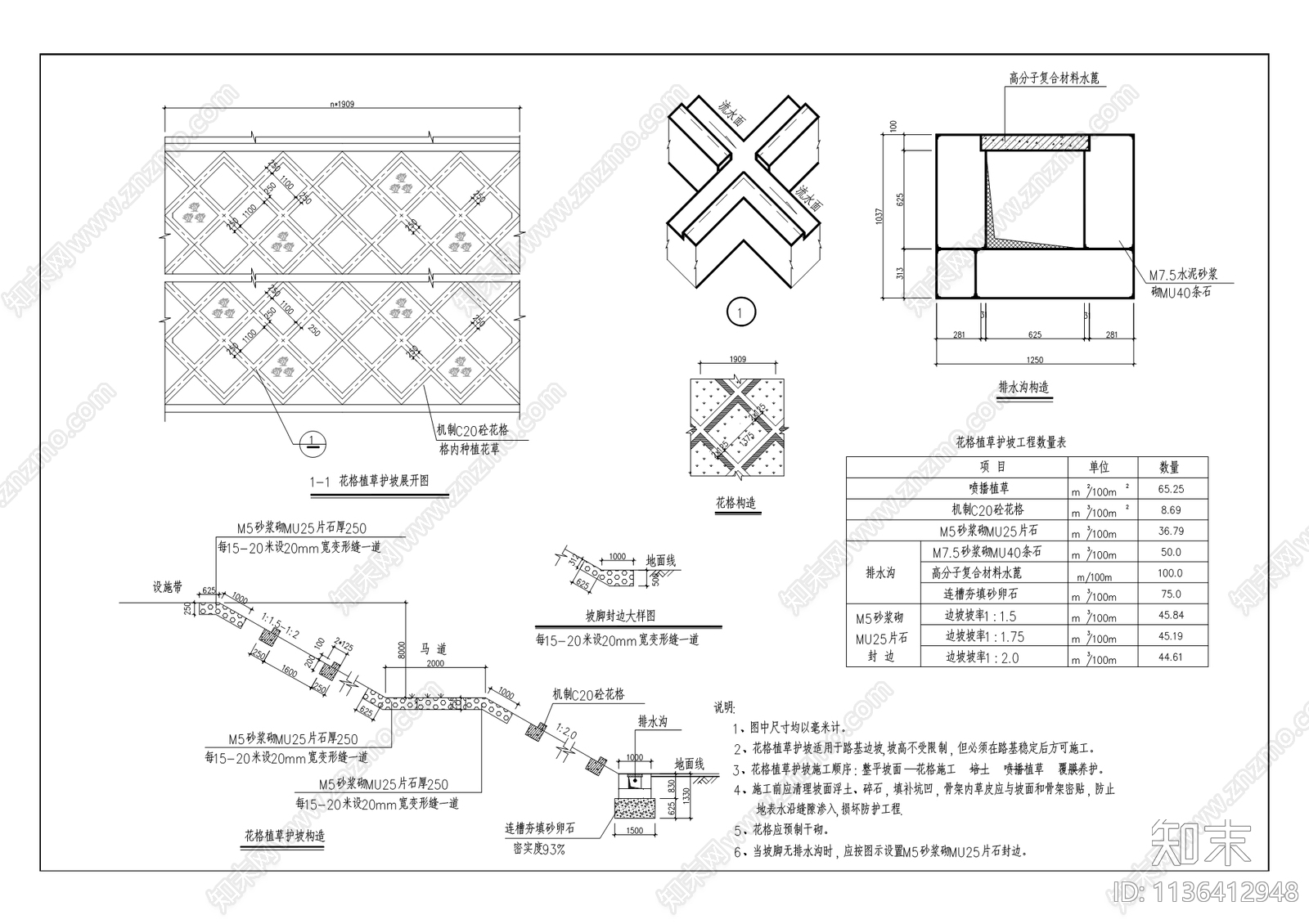 工业园区廉租房配套道路工程cad施工图下载【ID:1136412948】