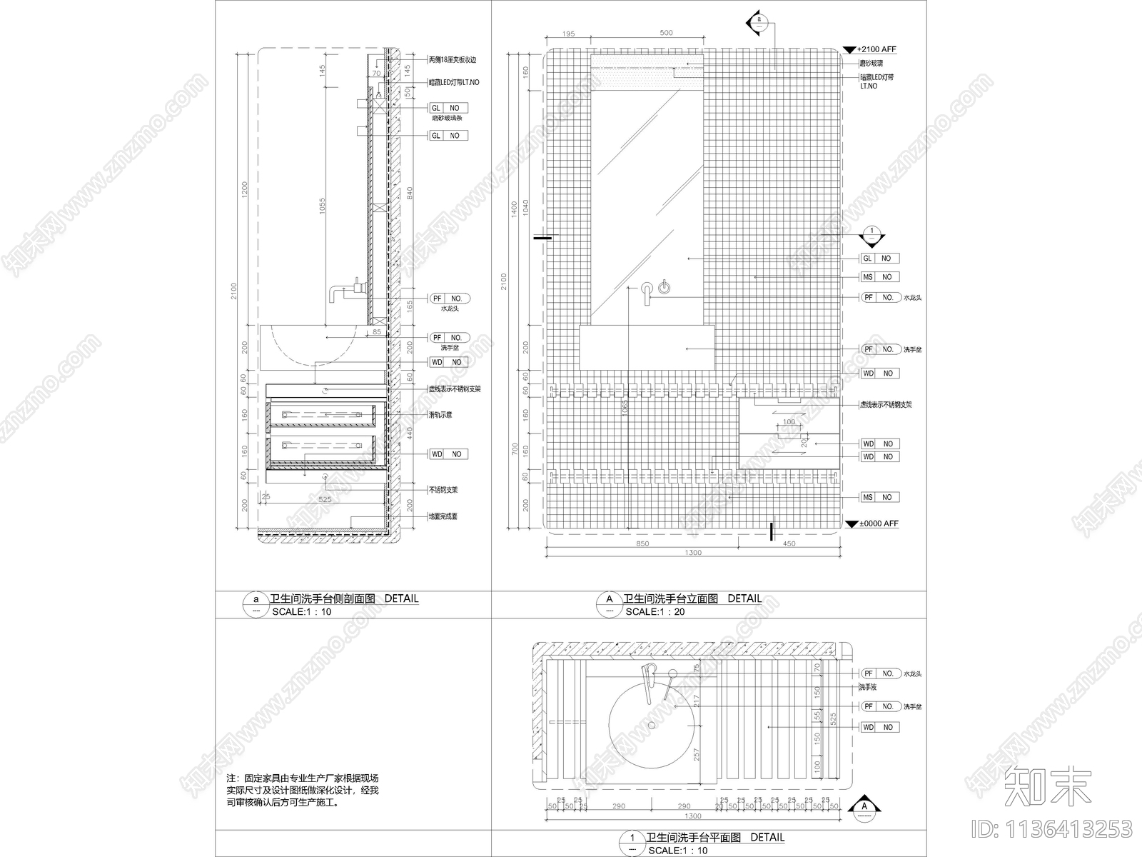 卫生间洗手台大样施工图下载【ID:1136413253】