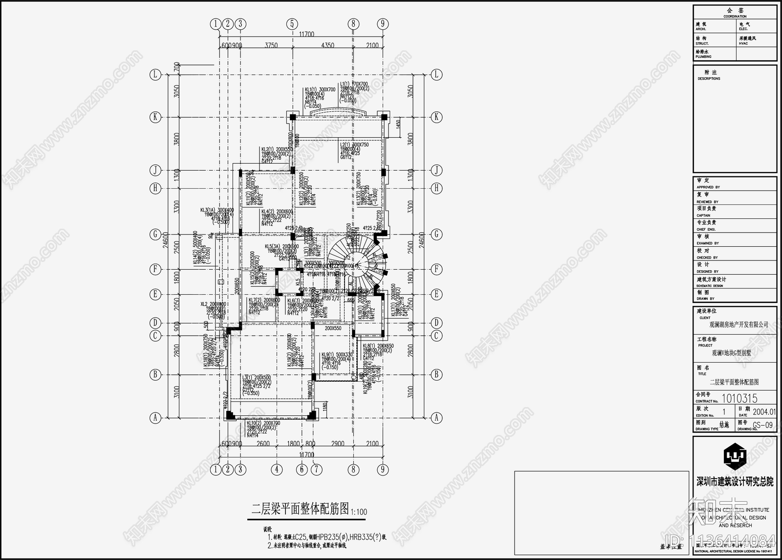 别墅结构cad施工图下载【ID:1136414084】