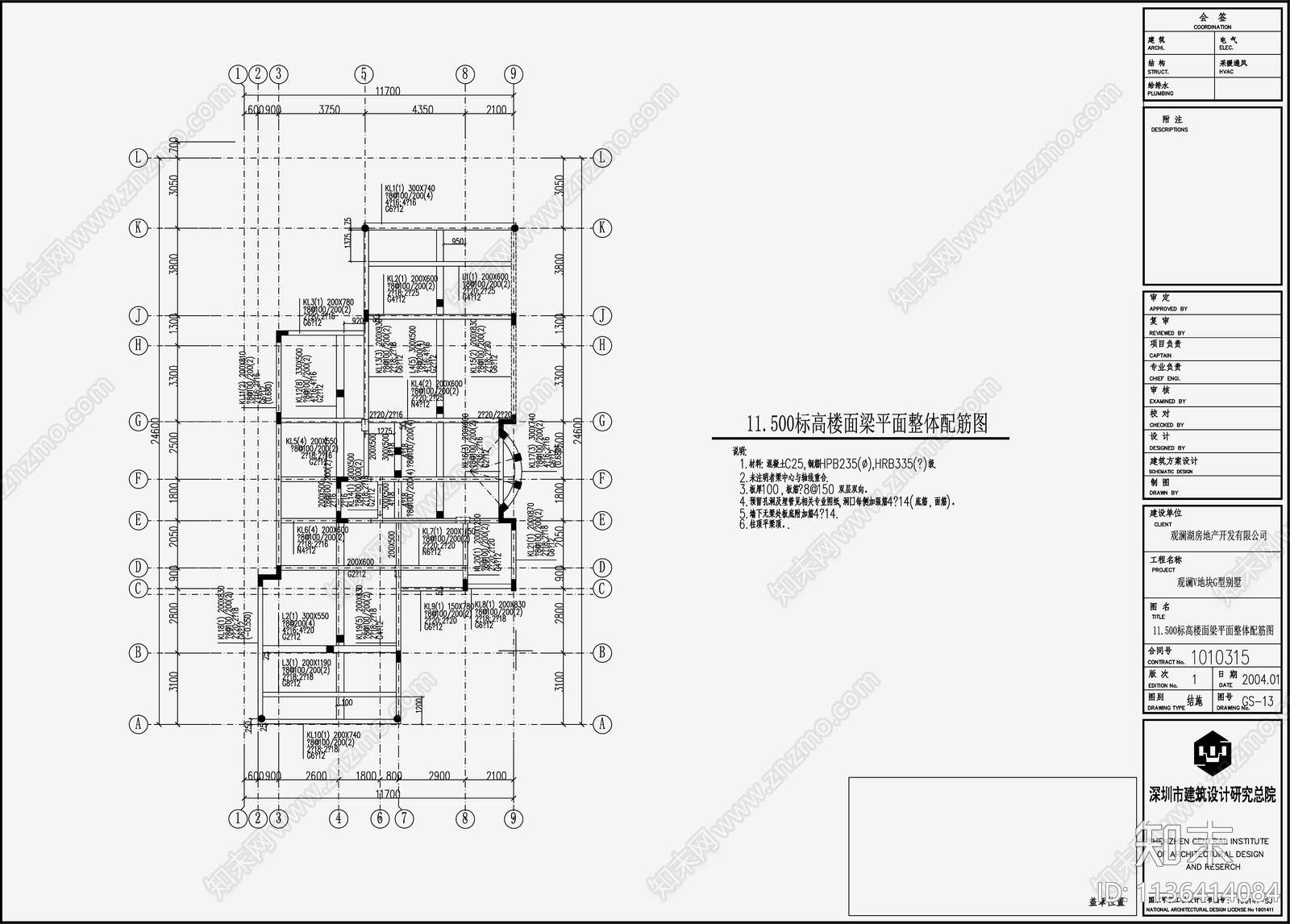 别墅结构cad施工图下载【ID:1136414084】