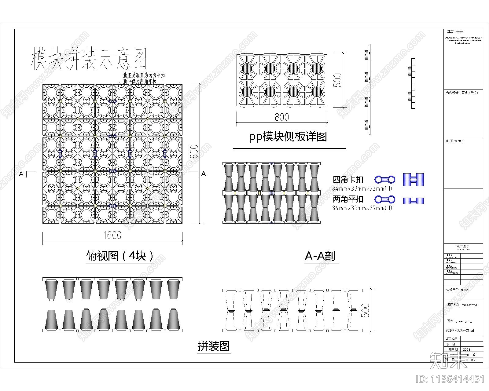 海绵城市雨水收集回用系统cad施工图下载【ID:1136414451】