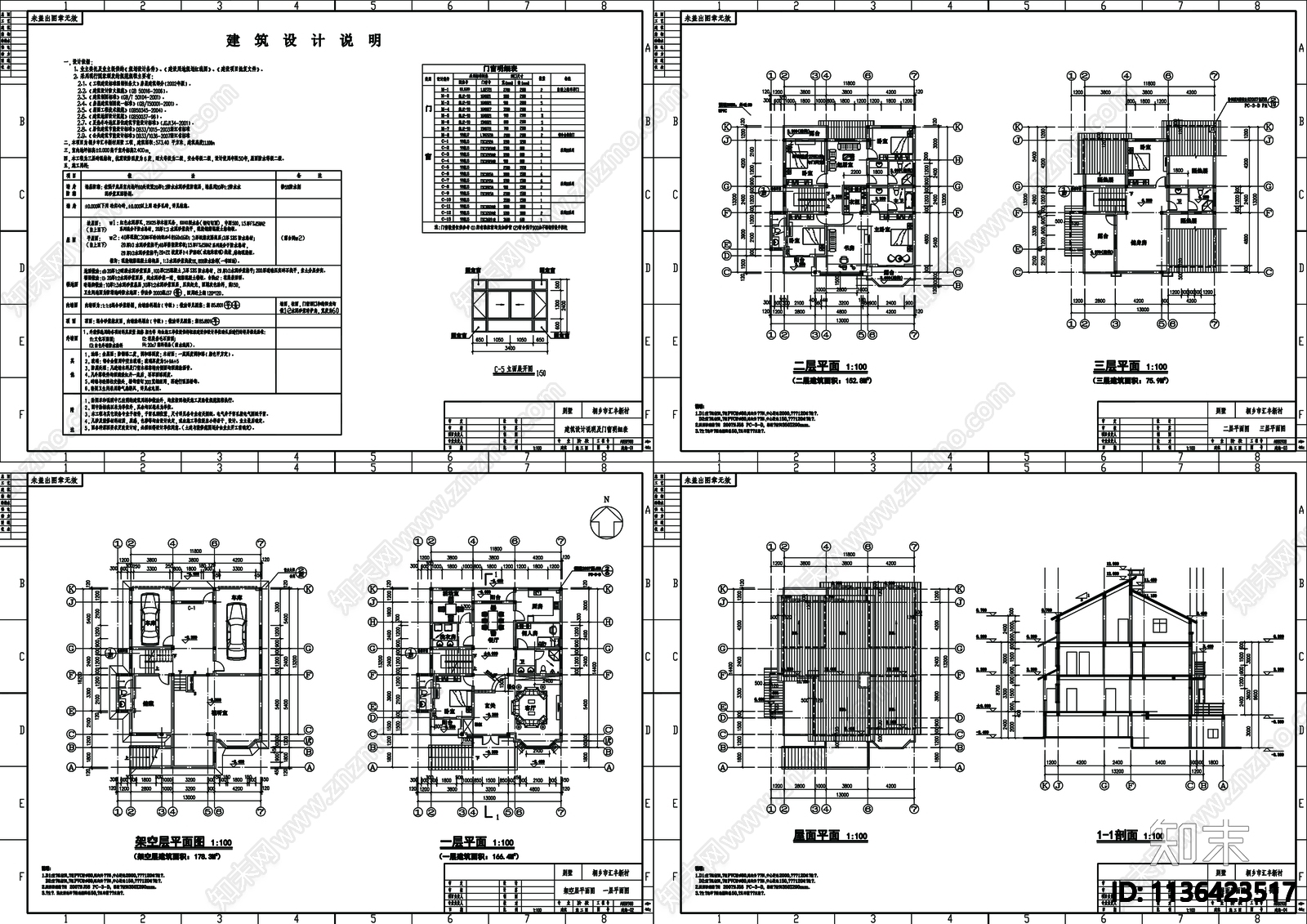 别墅建筑cad施工图下载【ID:1136423517】