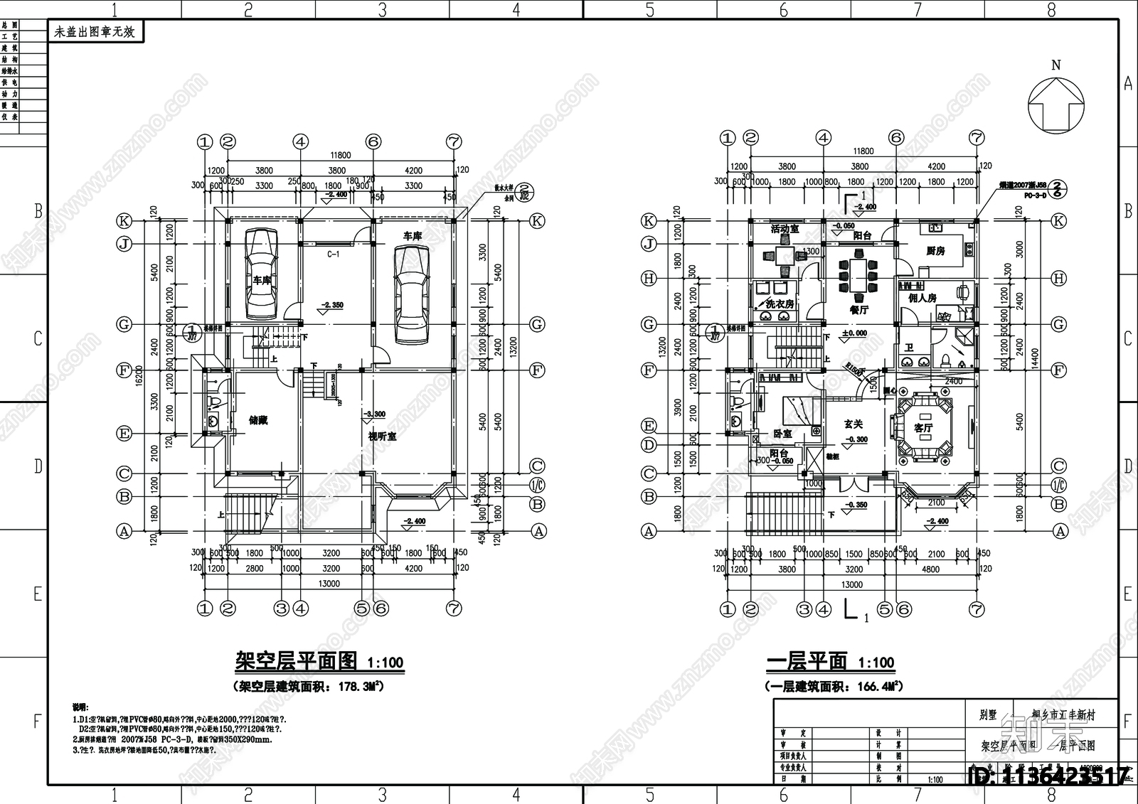 别墅建筑cad施工图下载【ID:1136423517】