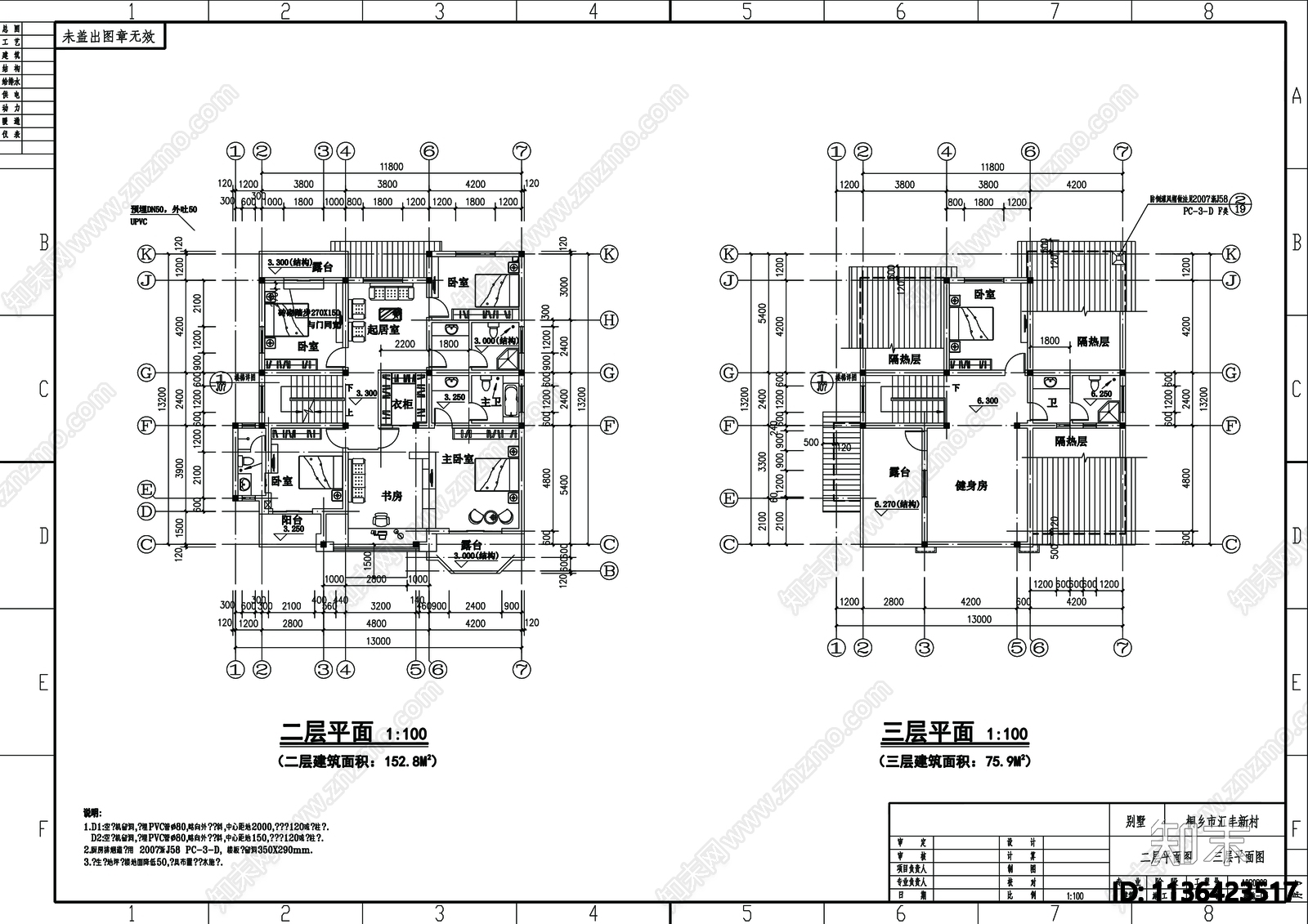 别墅建筑cad施工图下载【ID:1136423517】