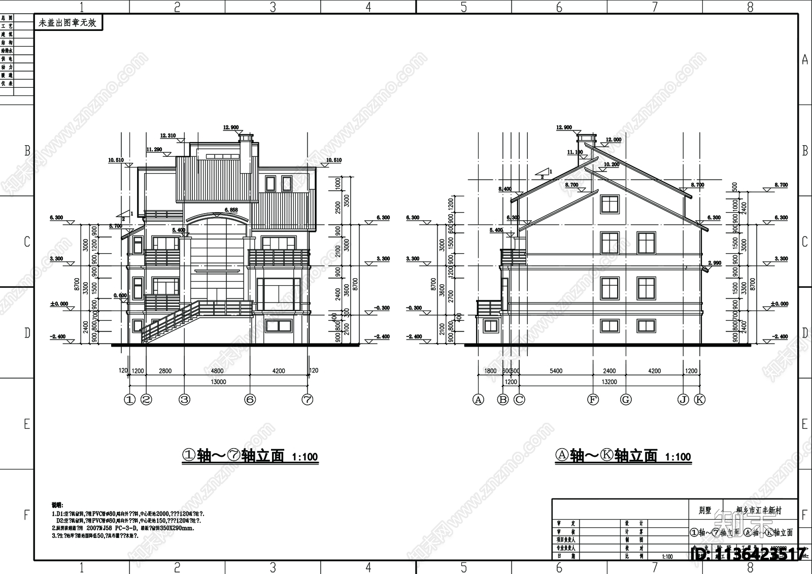 别墅建筑cad施工图下载【ID:1136423517】