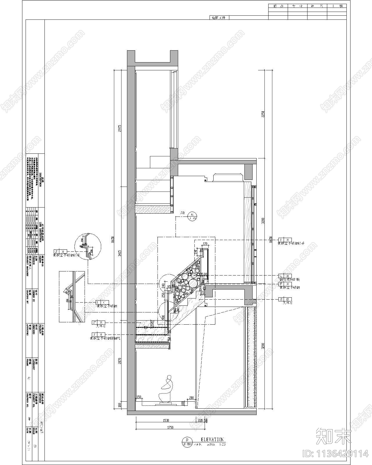 别墅楼梯立面cad施工图下载【ID:1136429114】