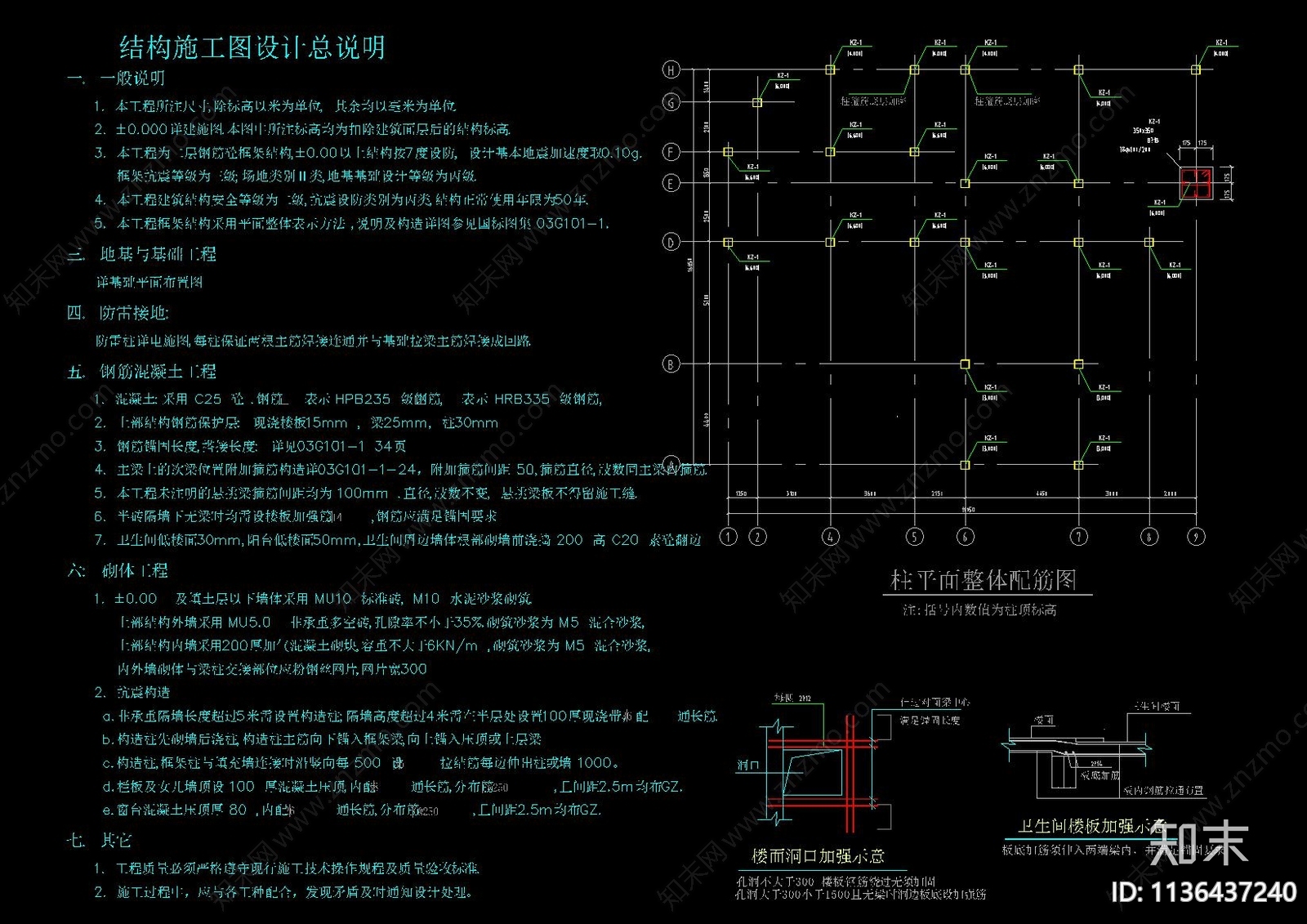 现代独栋别墅建筑cad施工图下载【ID:1136437240】