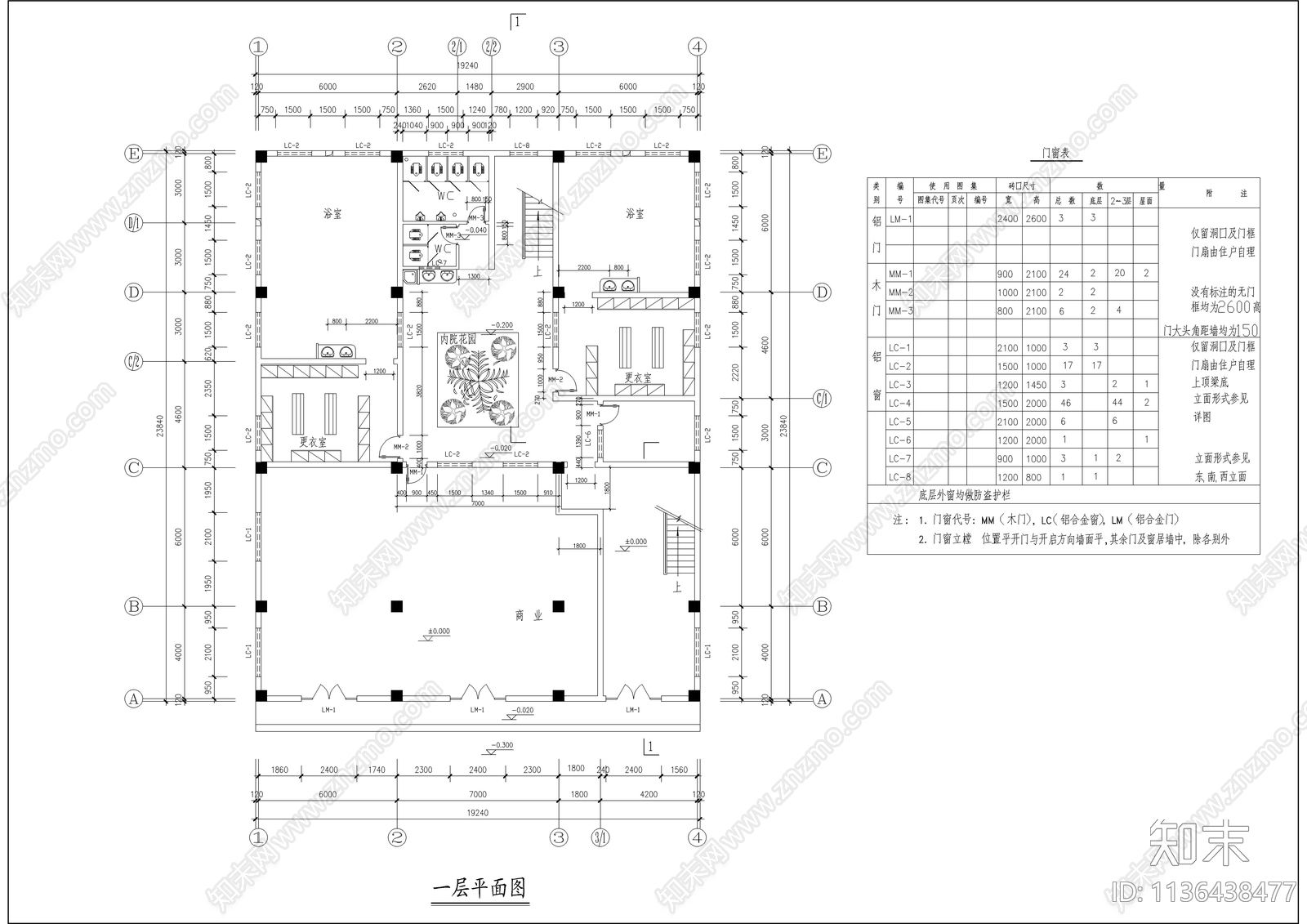 合院型带商业民舍建筑cad施工图下载【ID:1136438477】