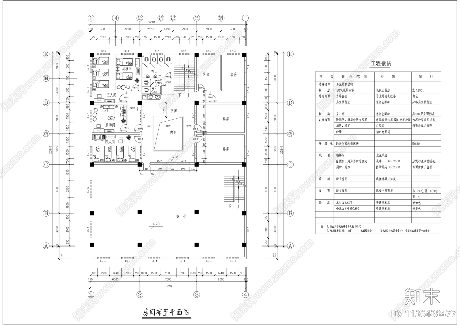 合院型带商业民舍建筑cad施工图下载【ID:1136438477】