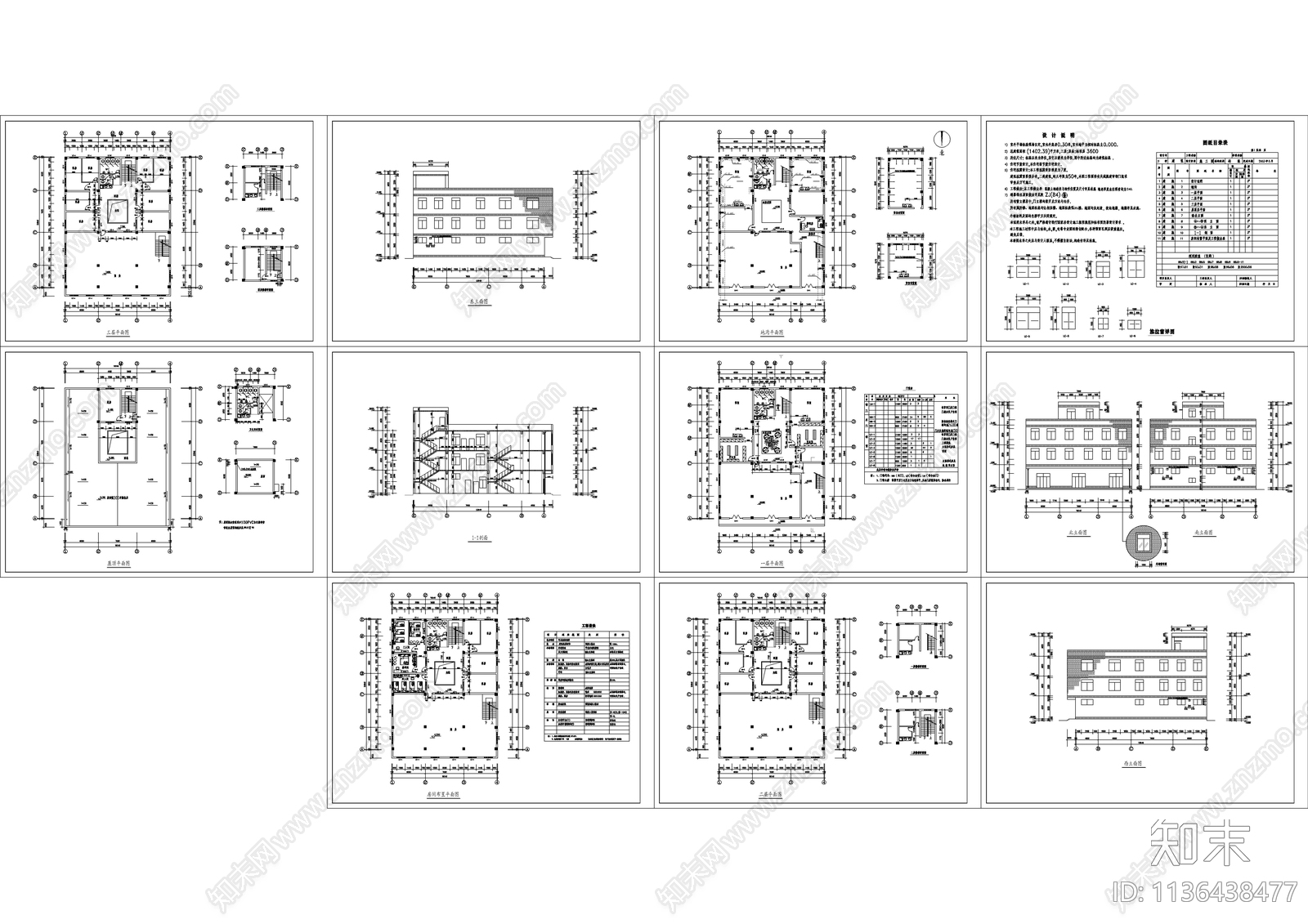 合院型带商业民舍建筑cad施工图下载【ID:1136438477】