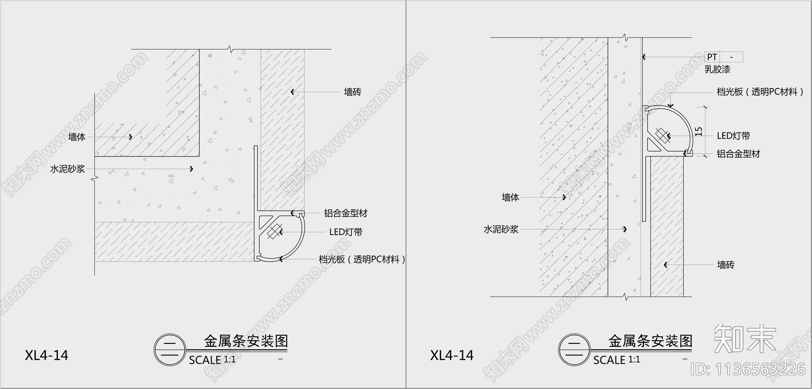 led线型灯收边条cad施工图下载【ID:1136563226】