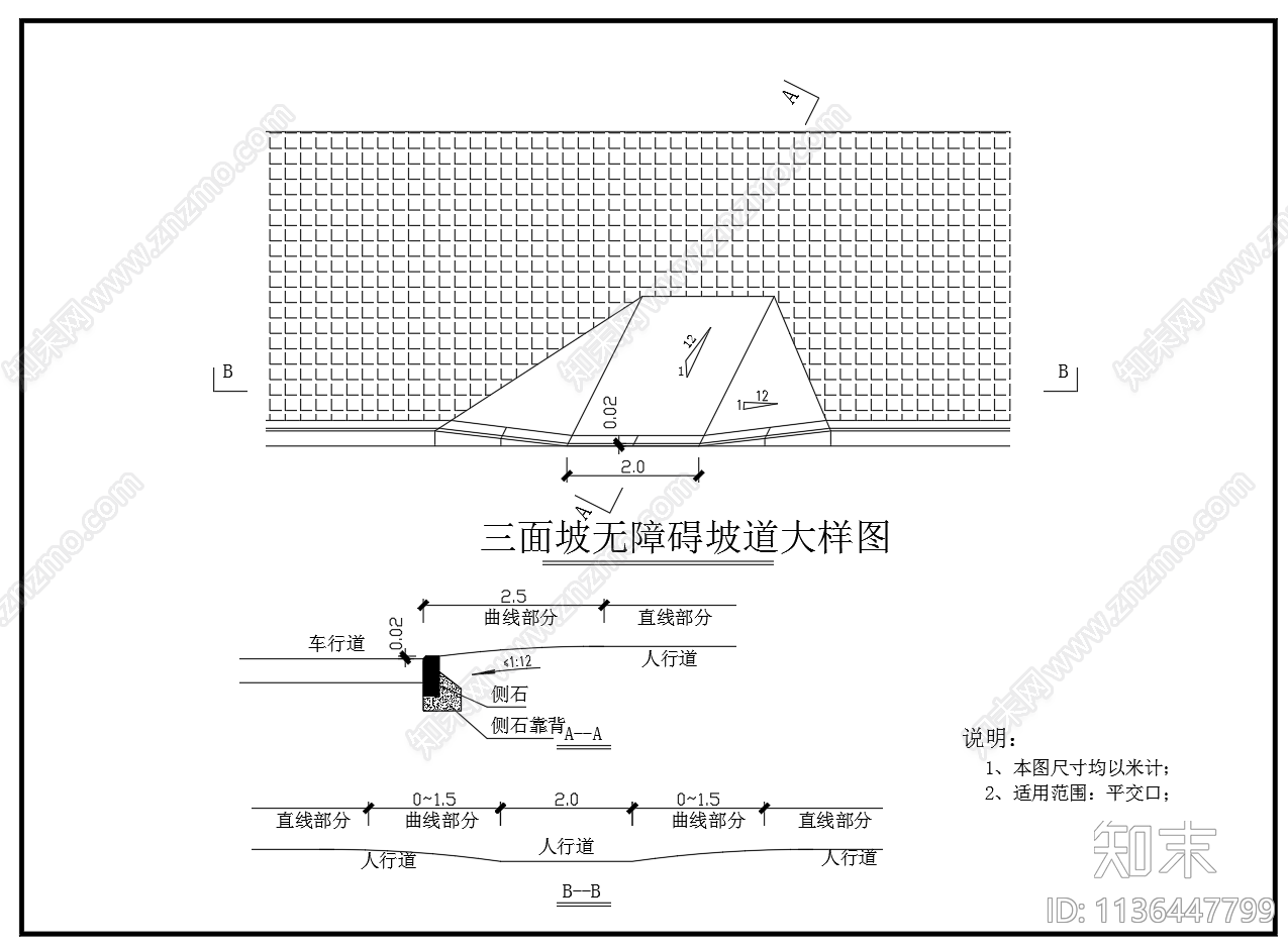 盲道无障碍通道大样cad施工图下载【ID:1136447799】