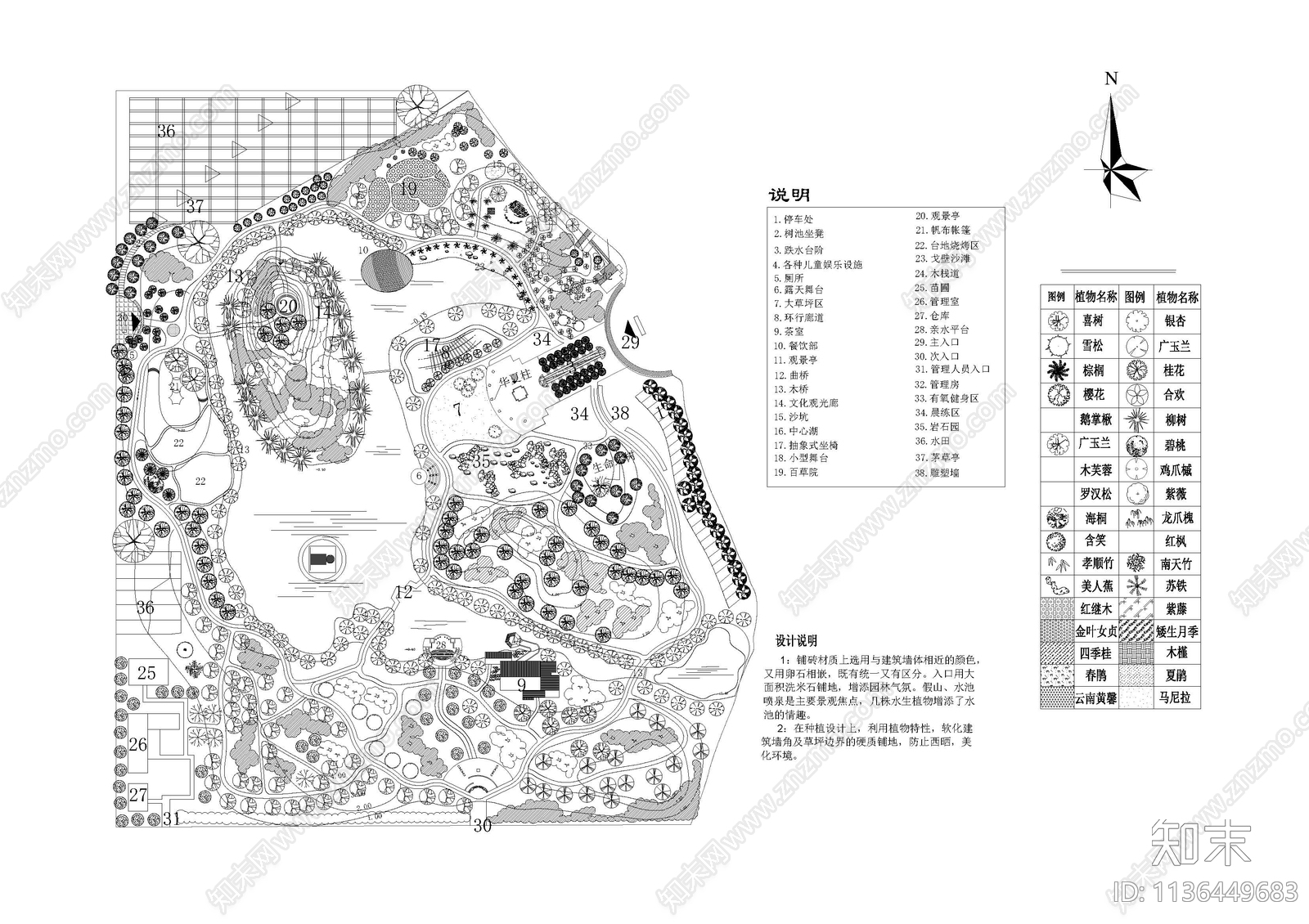 公园总平面图cad施工图下载【ID:1136449683】