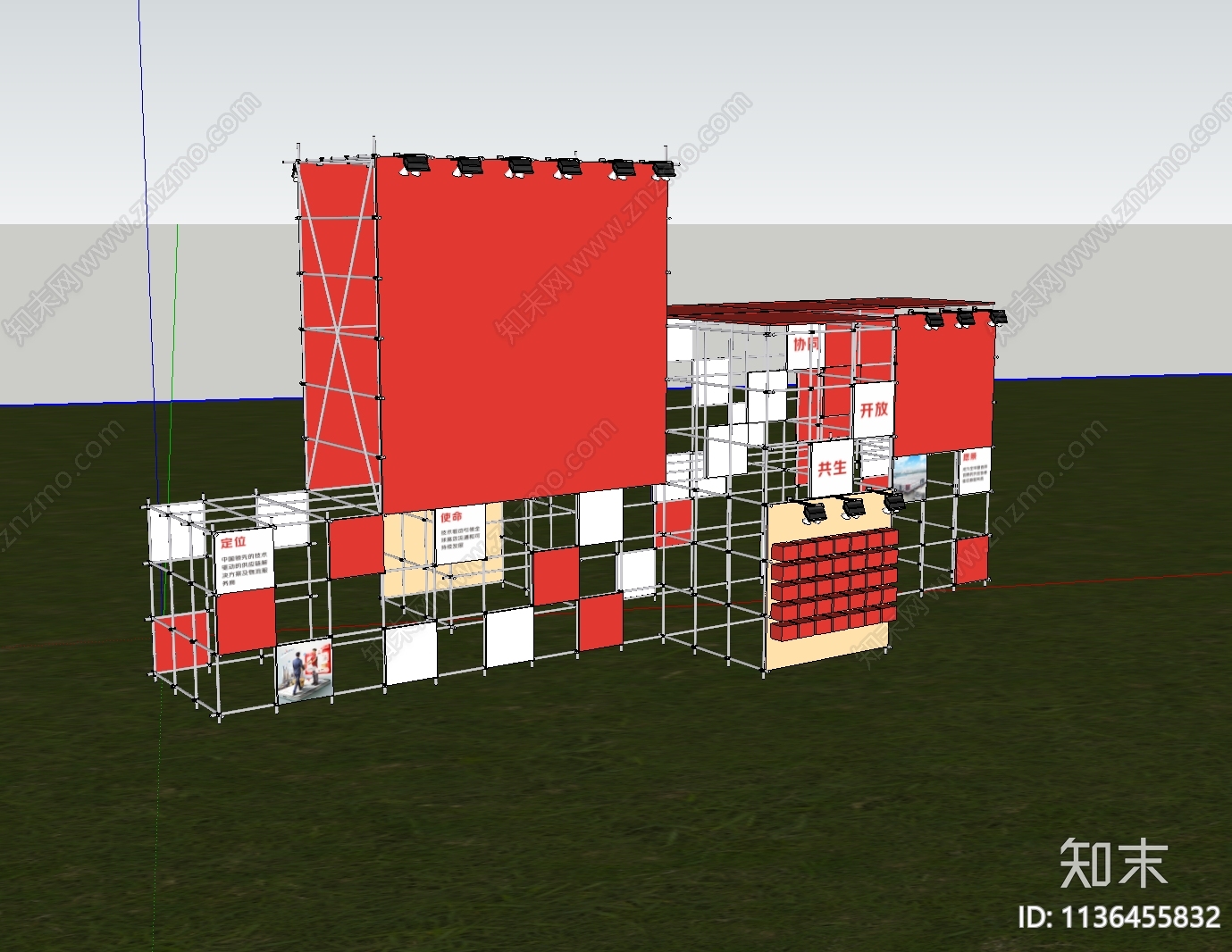 现代活动展架SU模型下载【ID:1136455832】